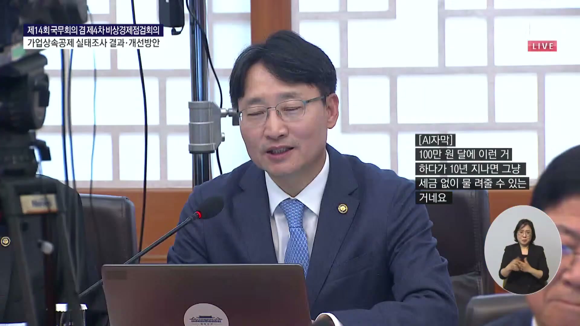 Snapshot at 7819.81s