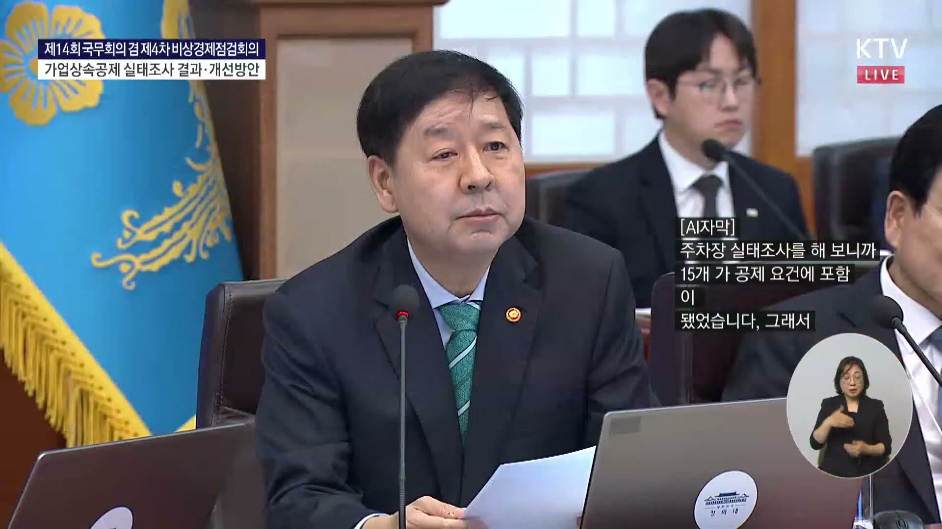 Snapshot at 7864.02s