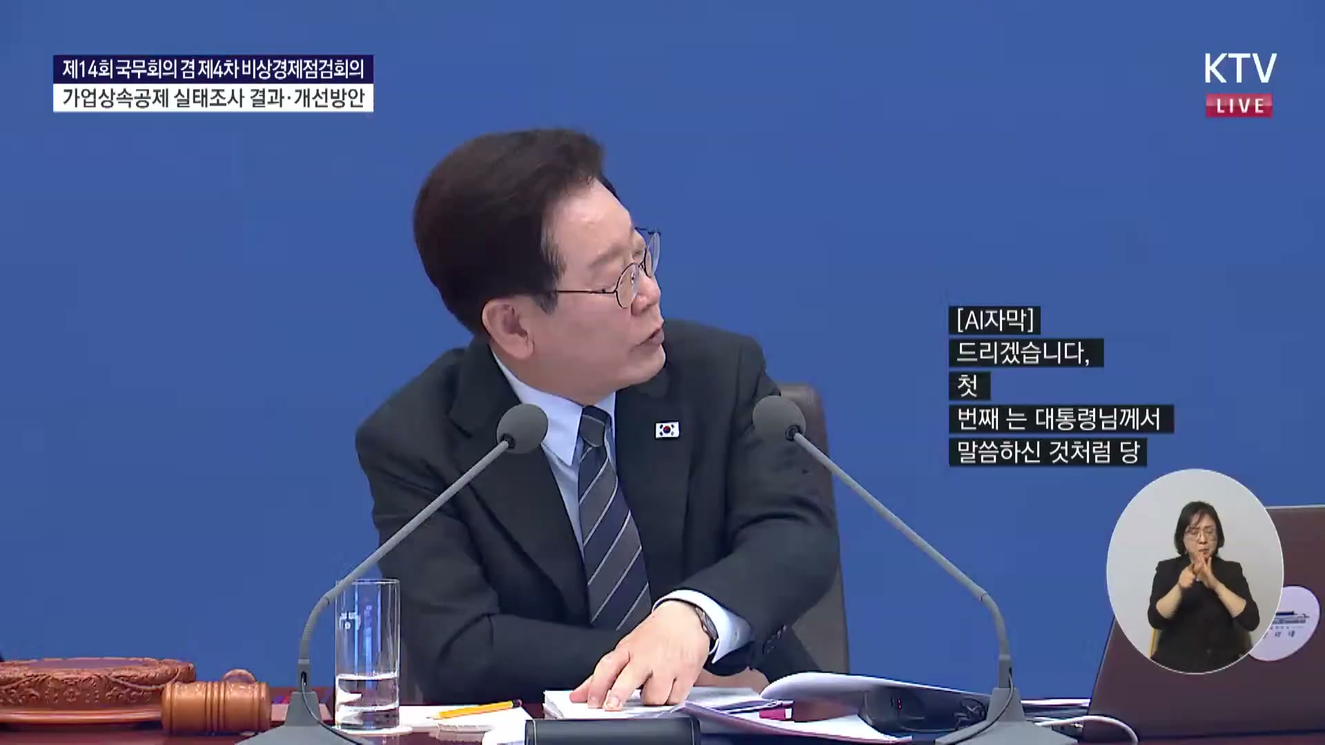 Snapshot at 7876.95s