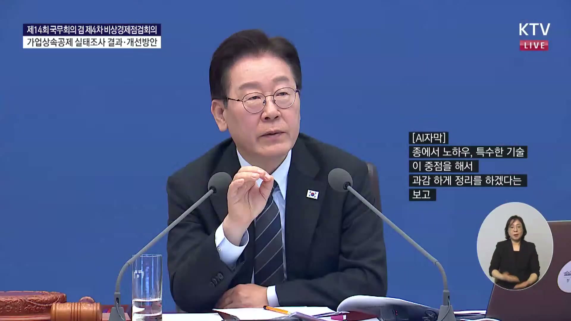 Snapshot at 7948.76s