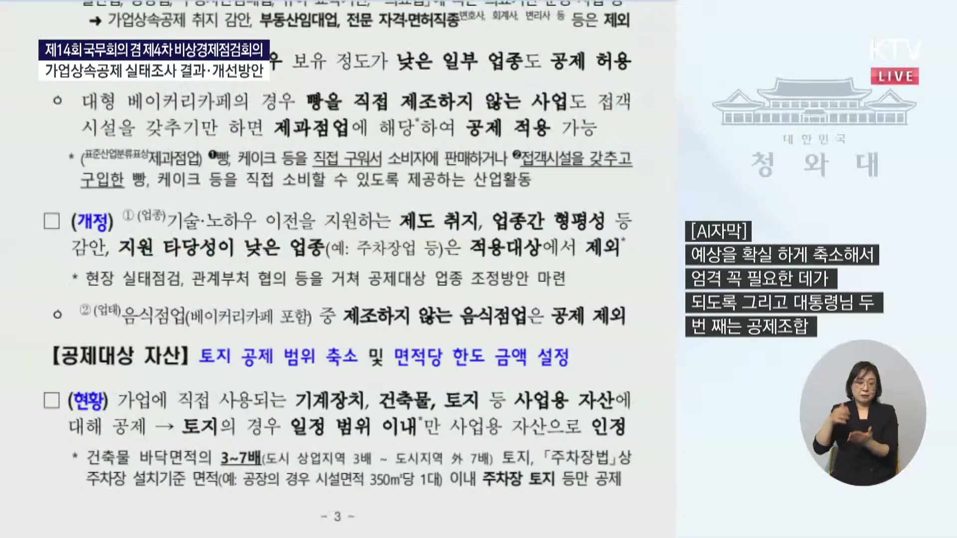 Snapshot at 7985.19s