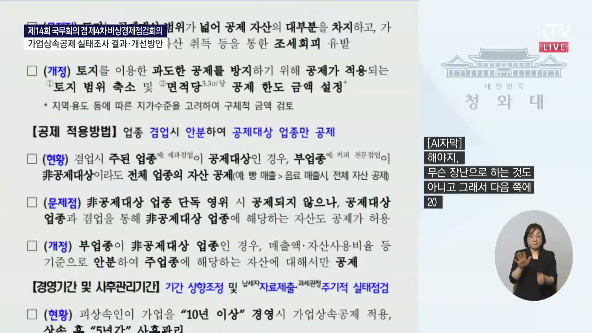 Snapshot at 8106.18s