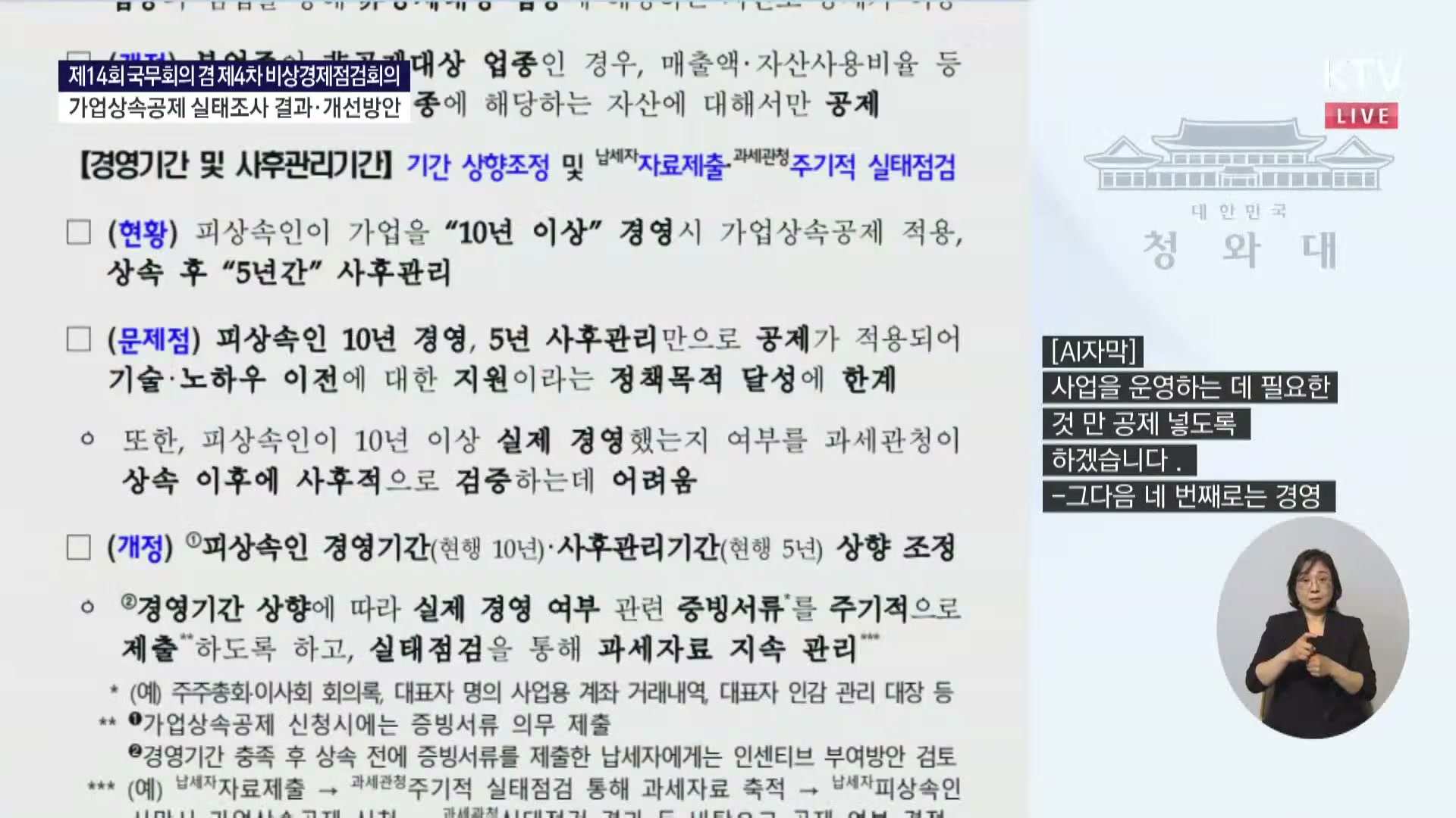 Snapshot at 8164.06s