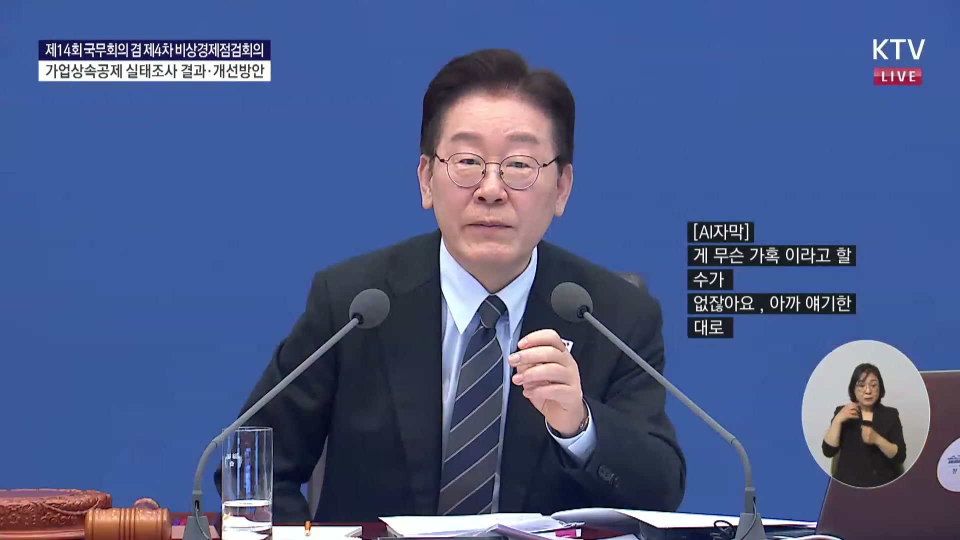 Snapshot at 8198.82s