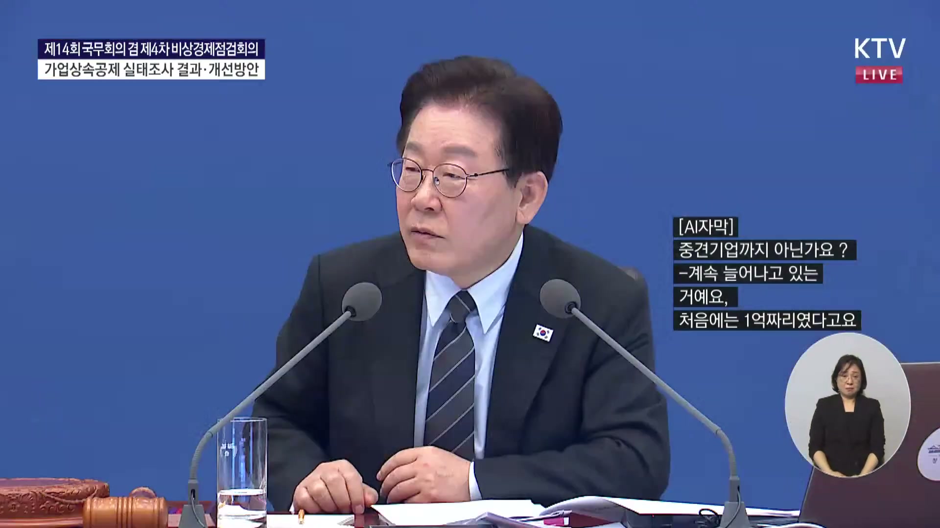 Snapshot at 8303.96s