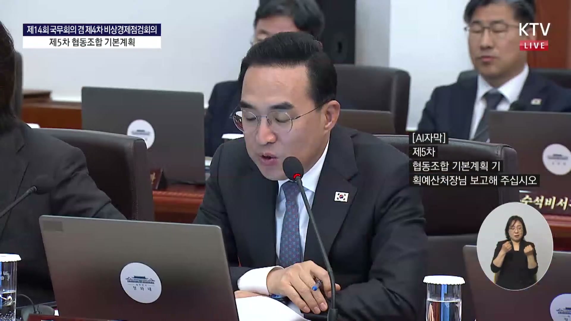 Snapshot at 8381.92s