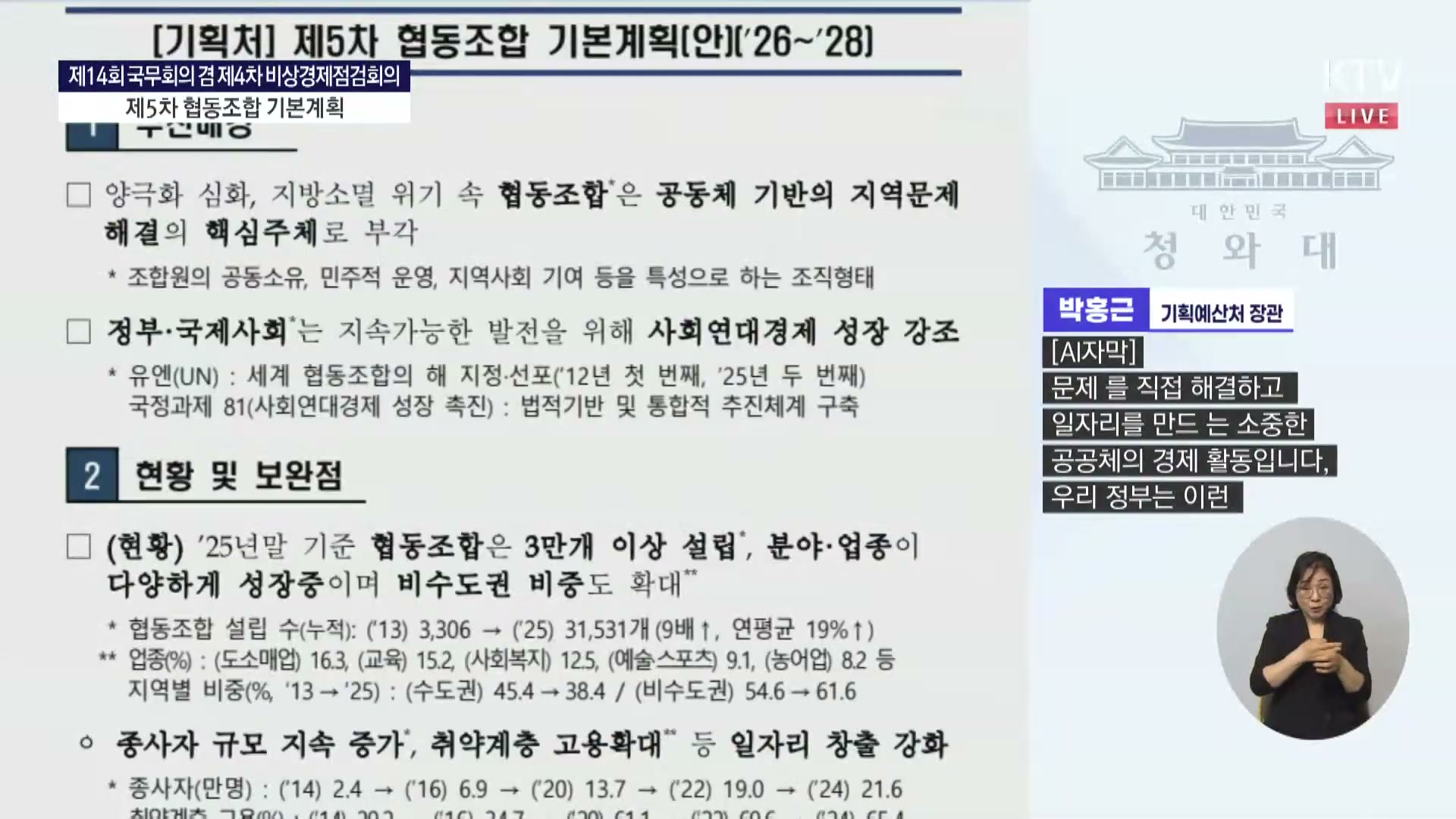 Snapshot at 8390.95s