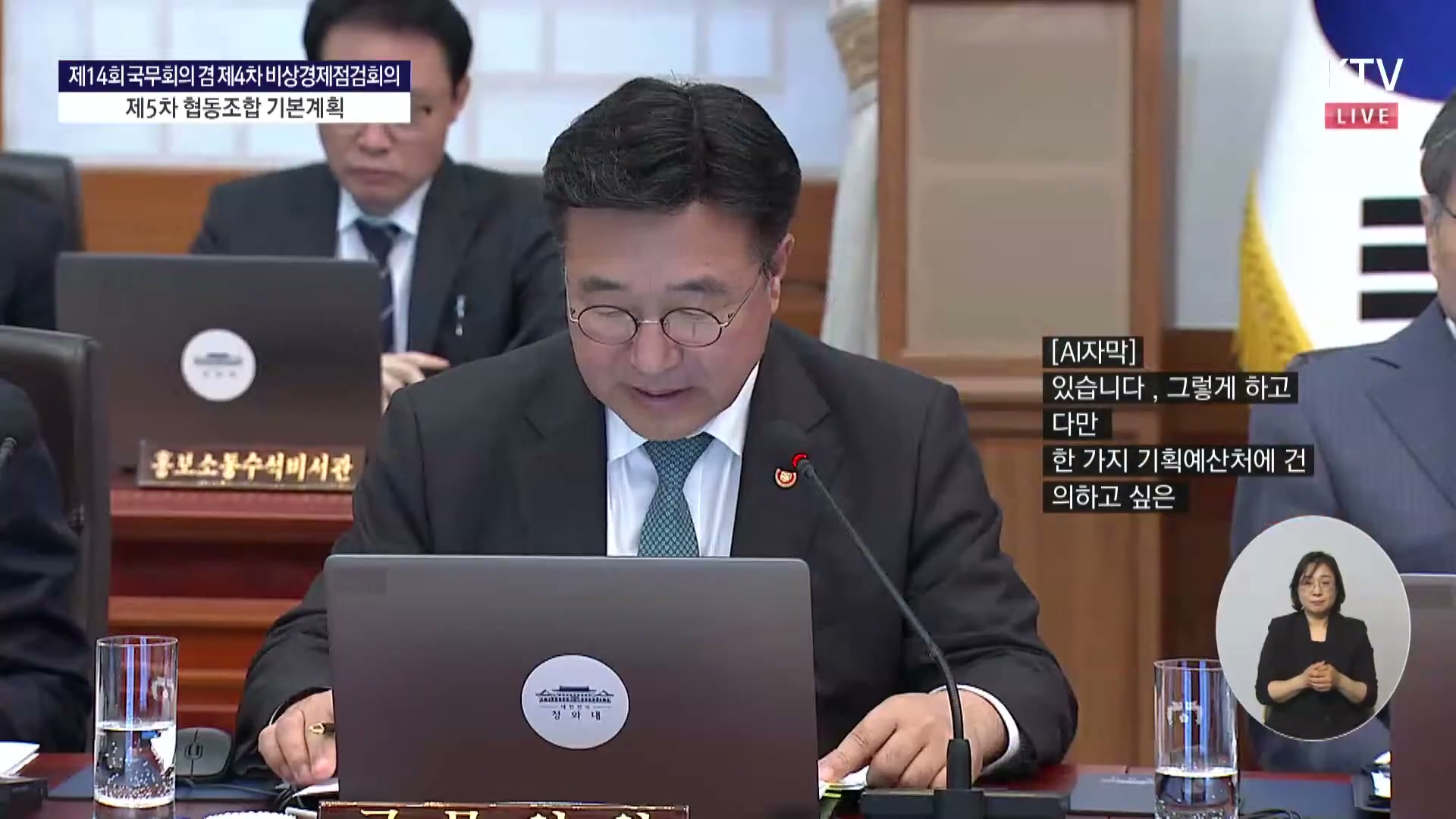 Snapshot at 8693.33s