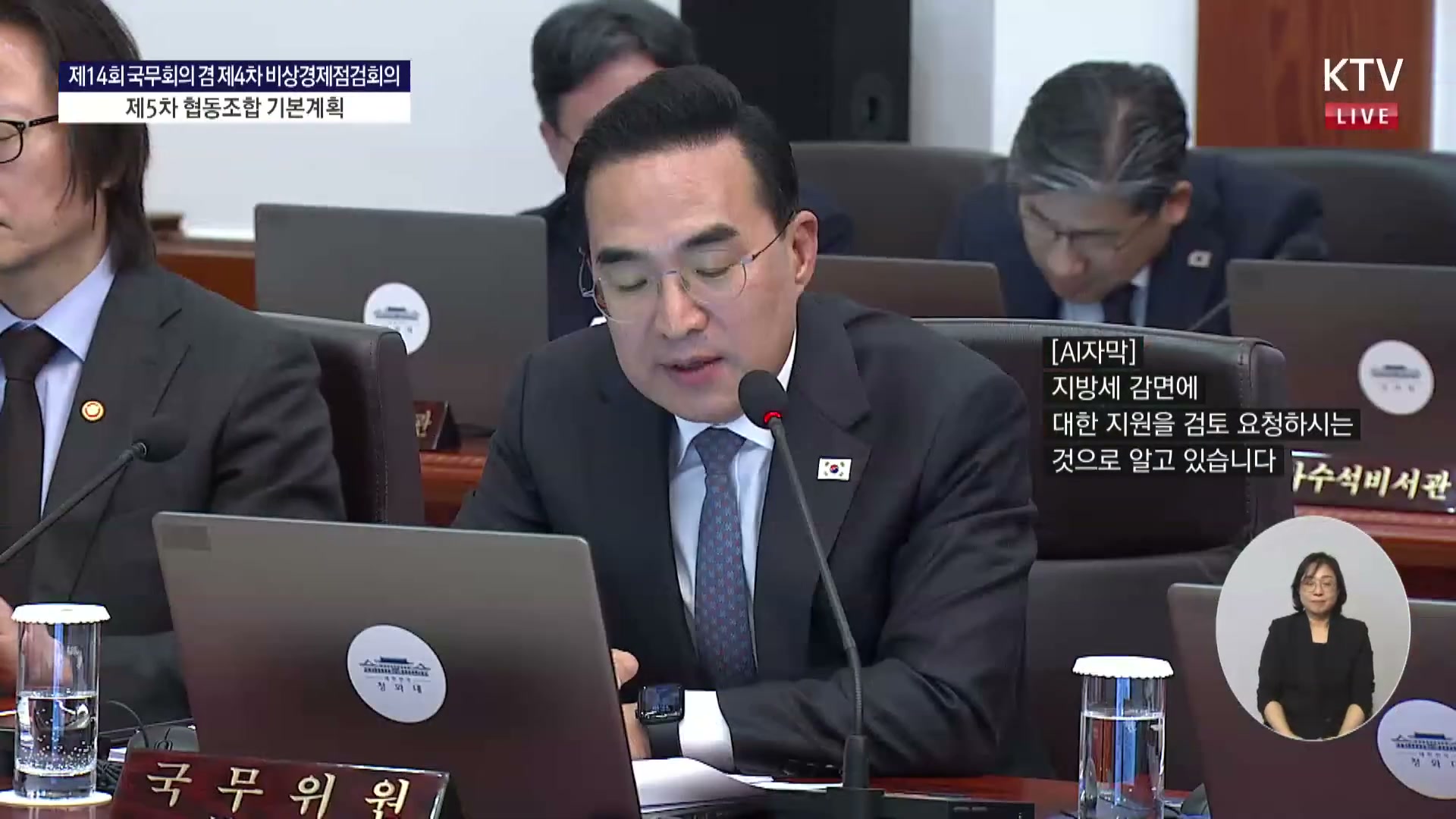 Snapshot at 8755.36s