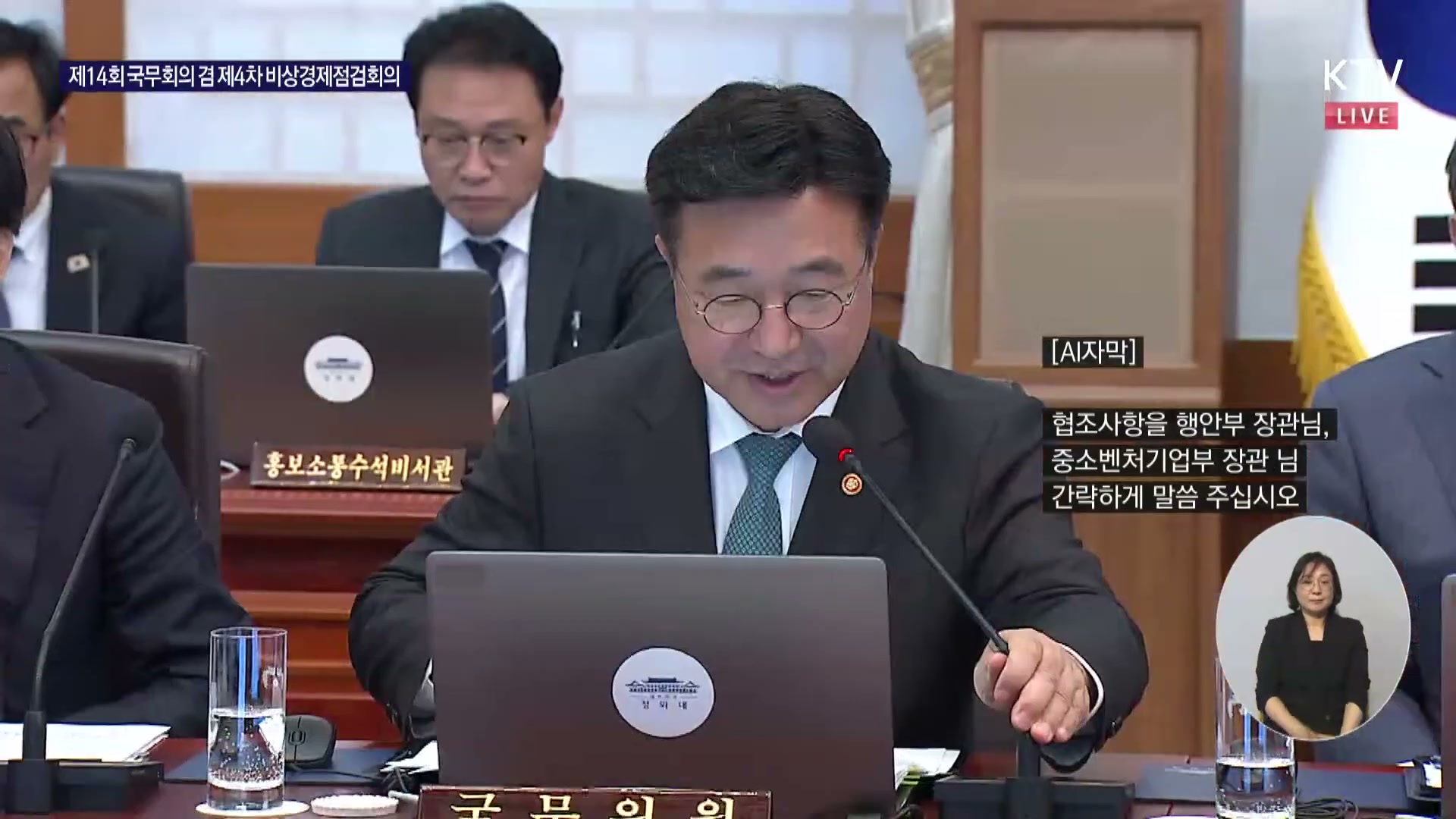 Snapshot at 8932.12s