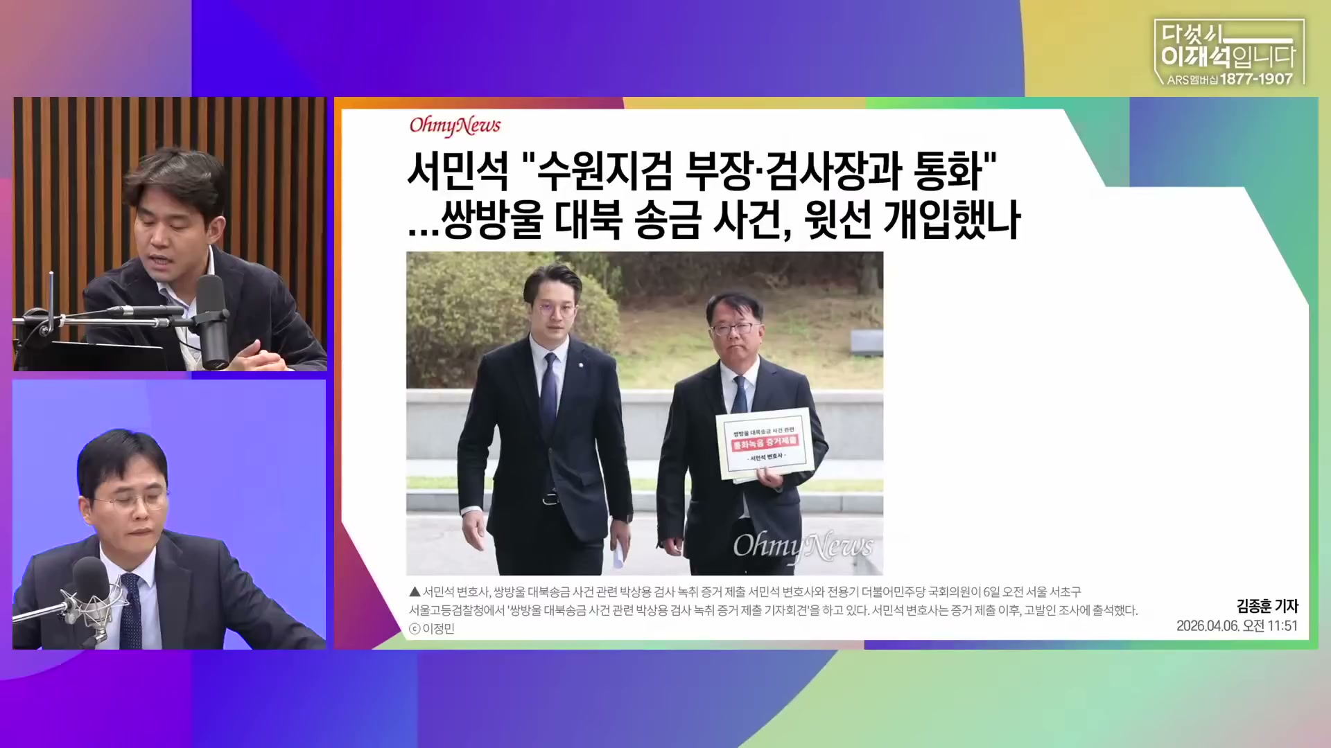 Snapshot at 4346.53s