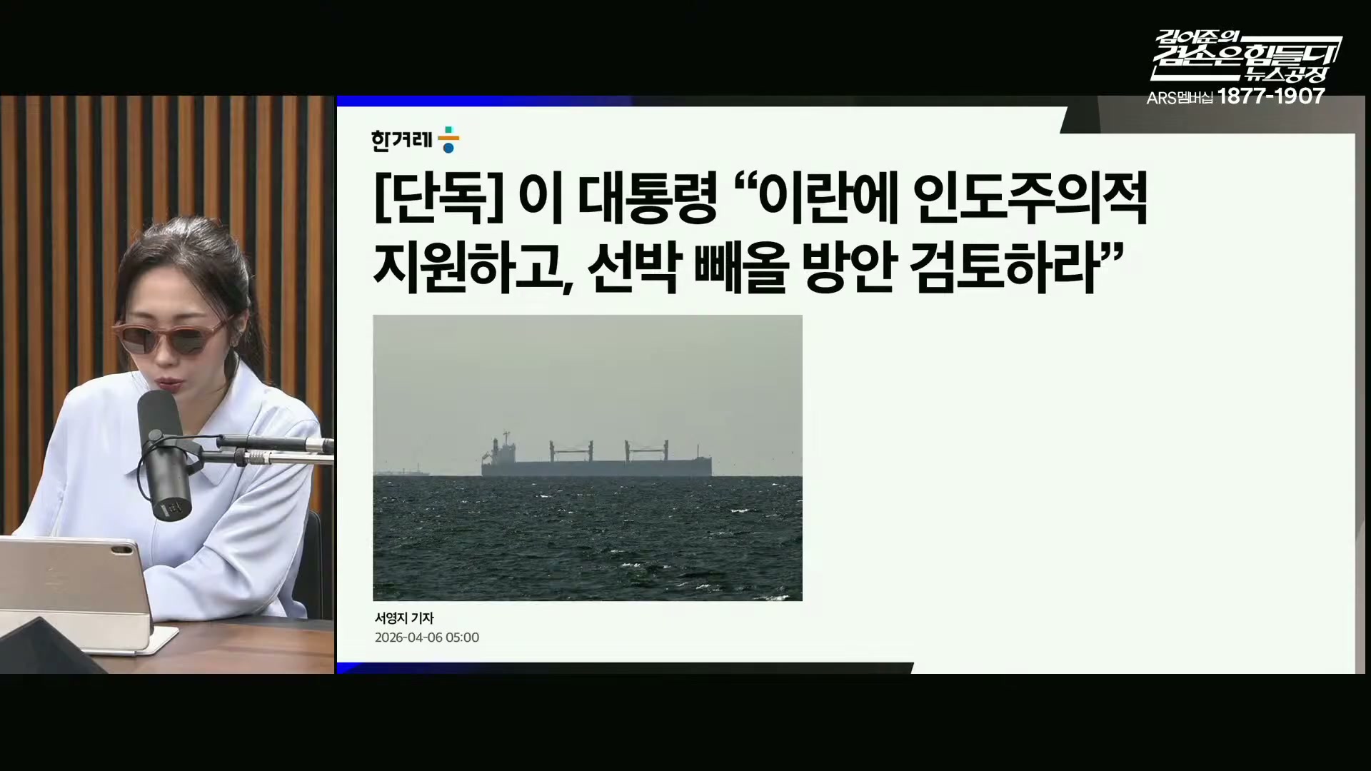 Snapshot at 1531.07s