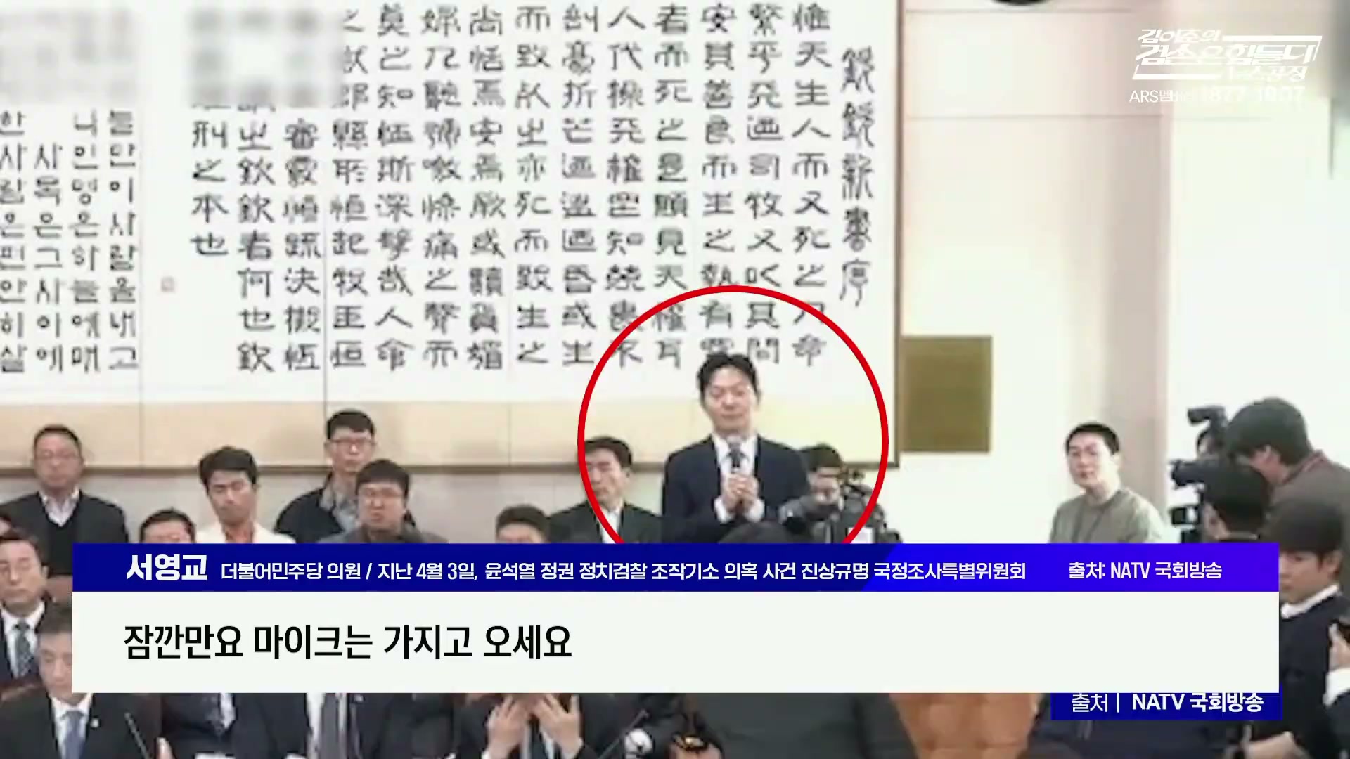 Snapshot at 3026.03s