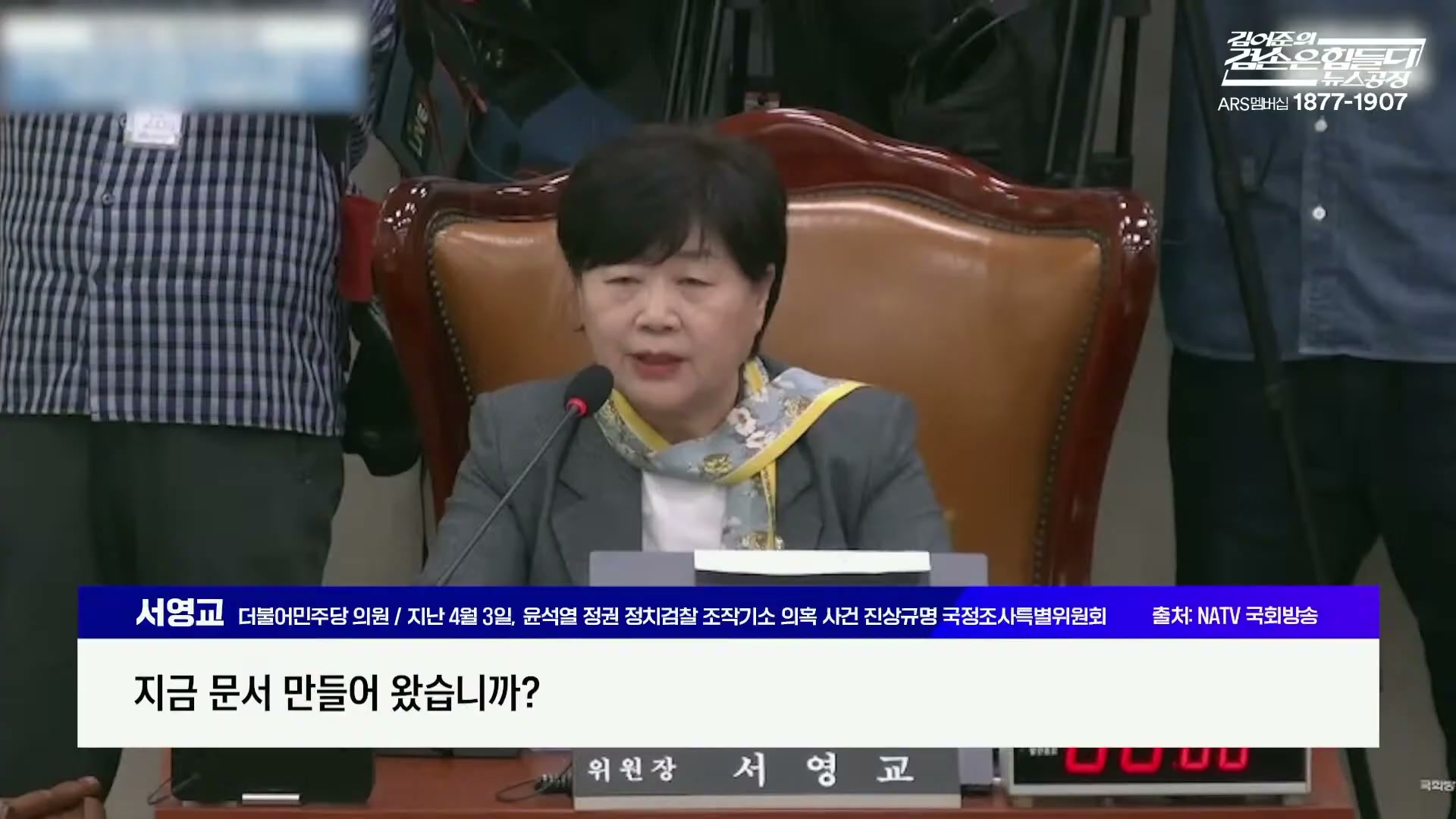 Snapshot at 3031.03s