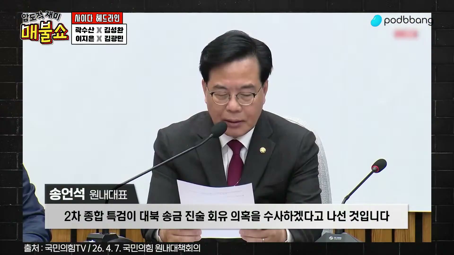 Snapshot at 5732.97s