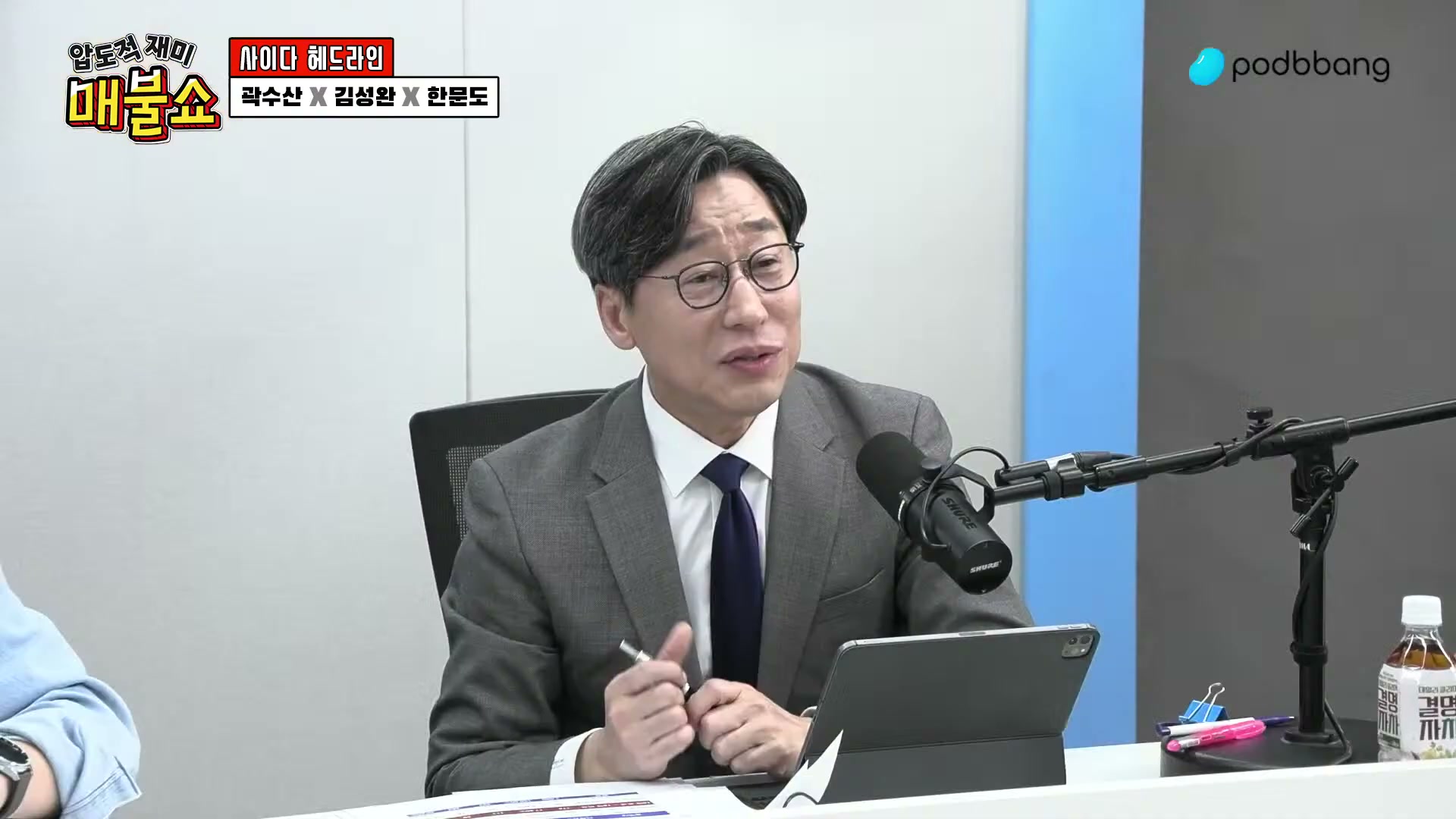 Snapshot at 8419.63s