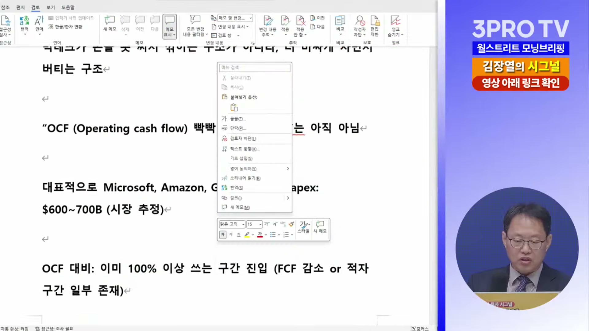 Snapshot at 5353.04s