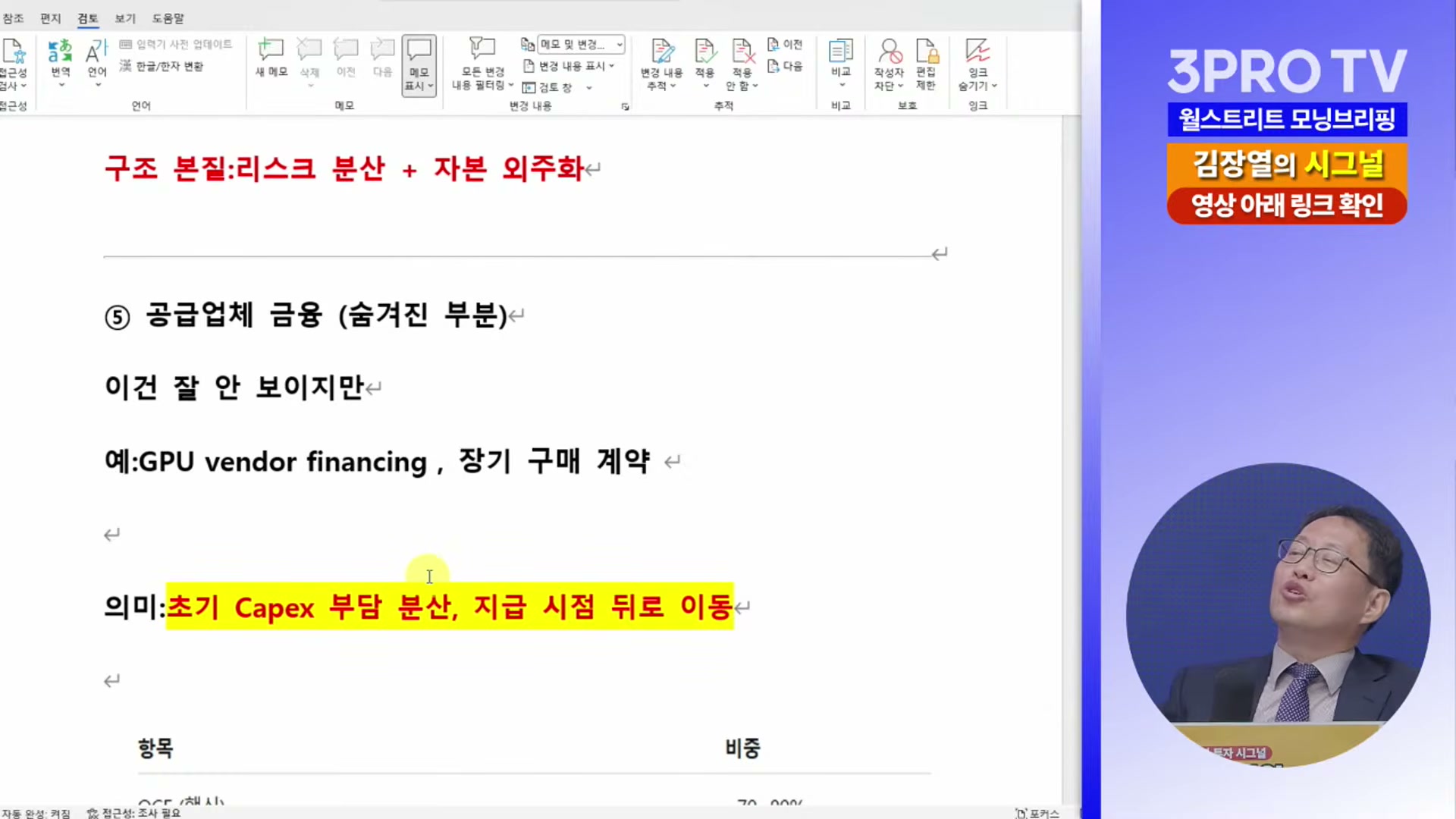 Snapshot at 5408.54s