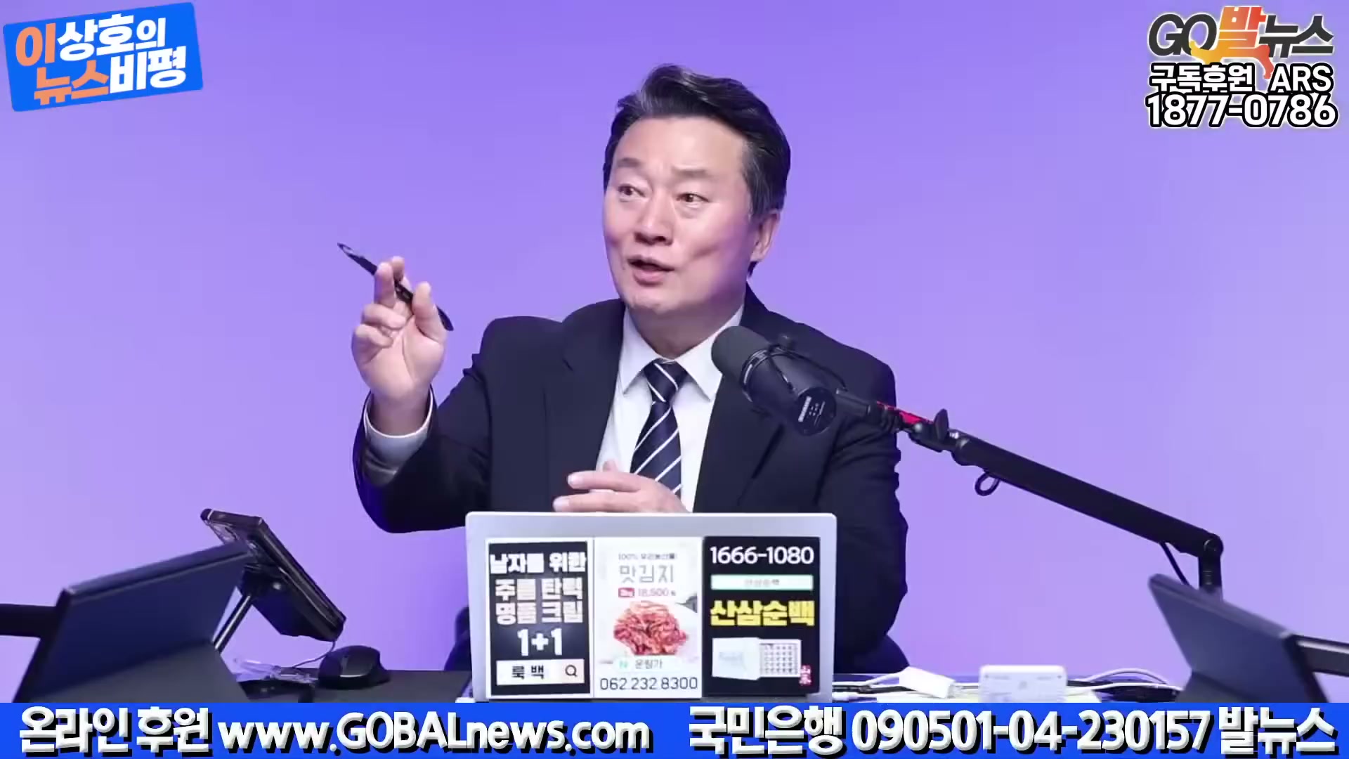 Snapshot at 1085.53s