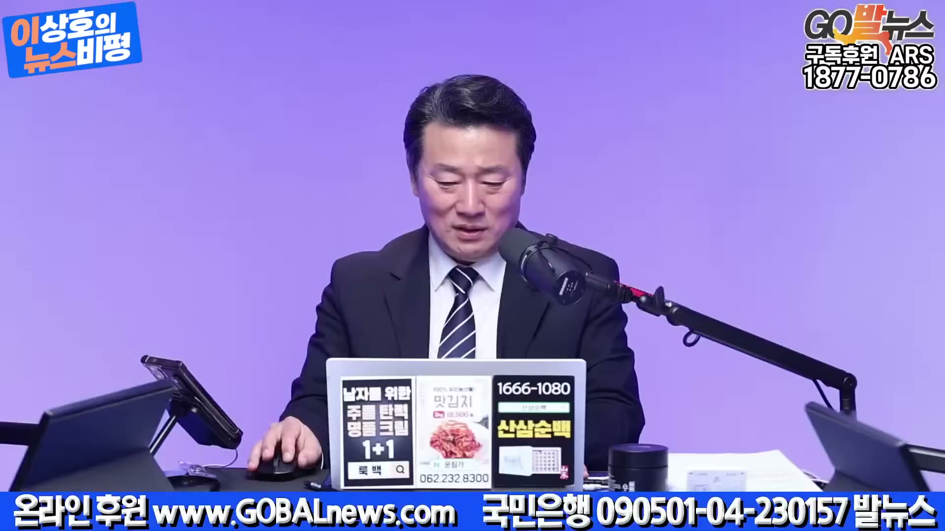 Snapshot at 4485.53s