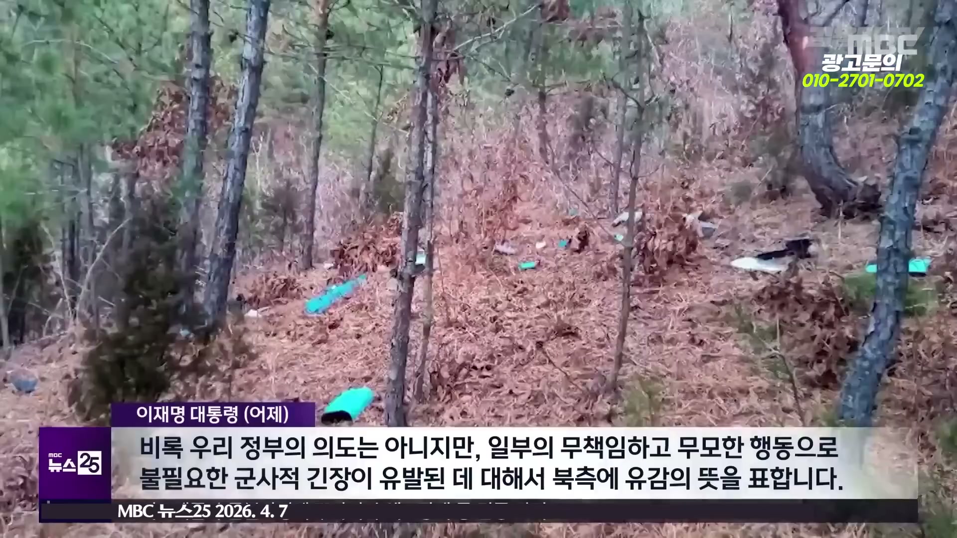 Snapshot at 5824.25s