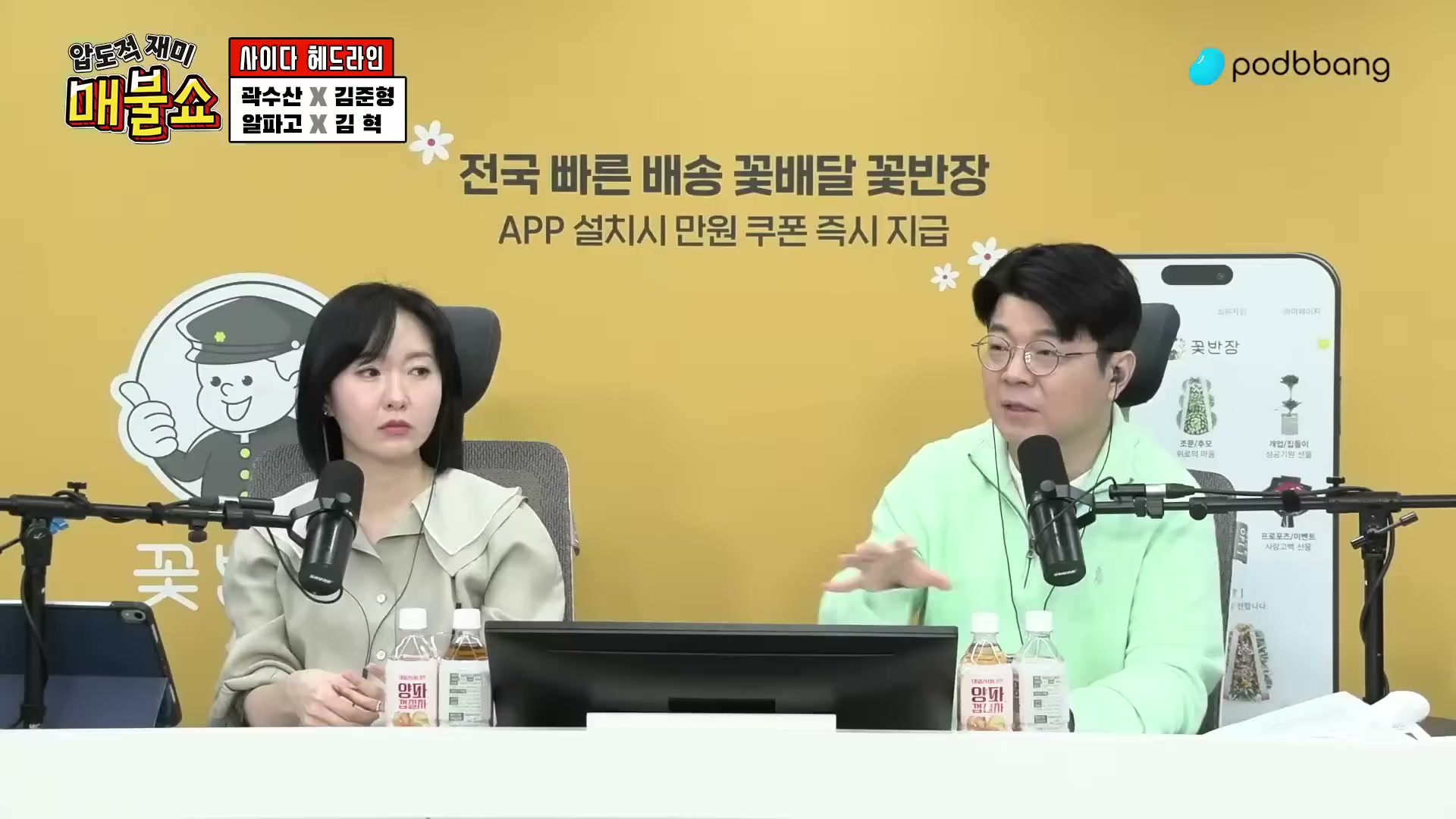 Snapshot at 2429.93s