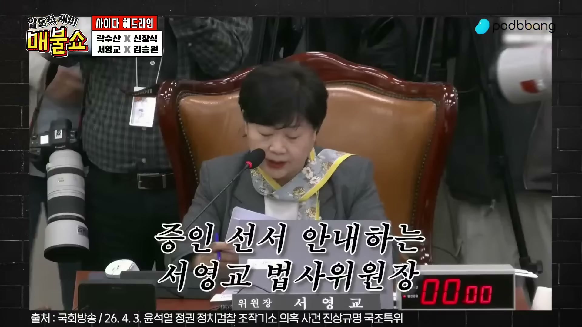 Snapshot at 3357.03s