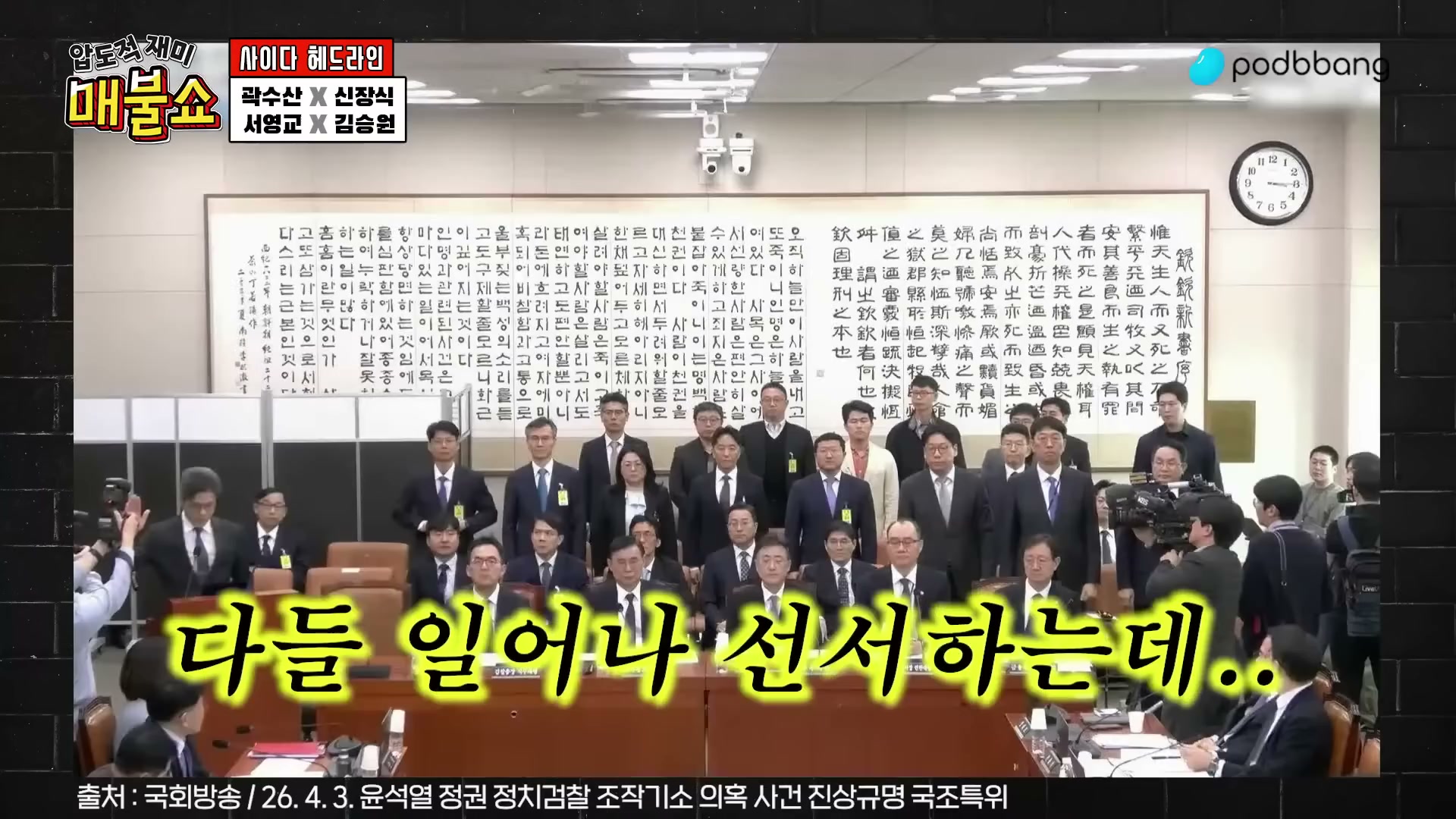 Snapshot at 3361.83s