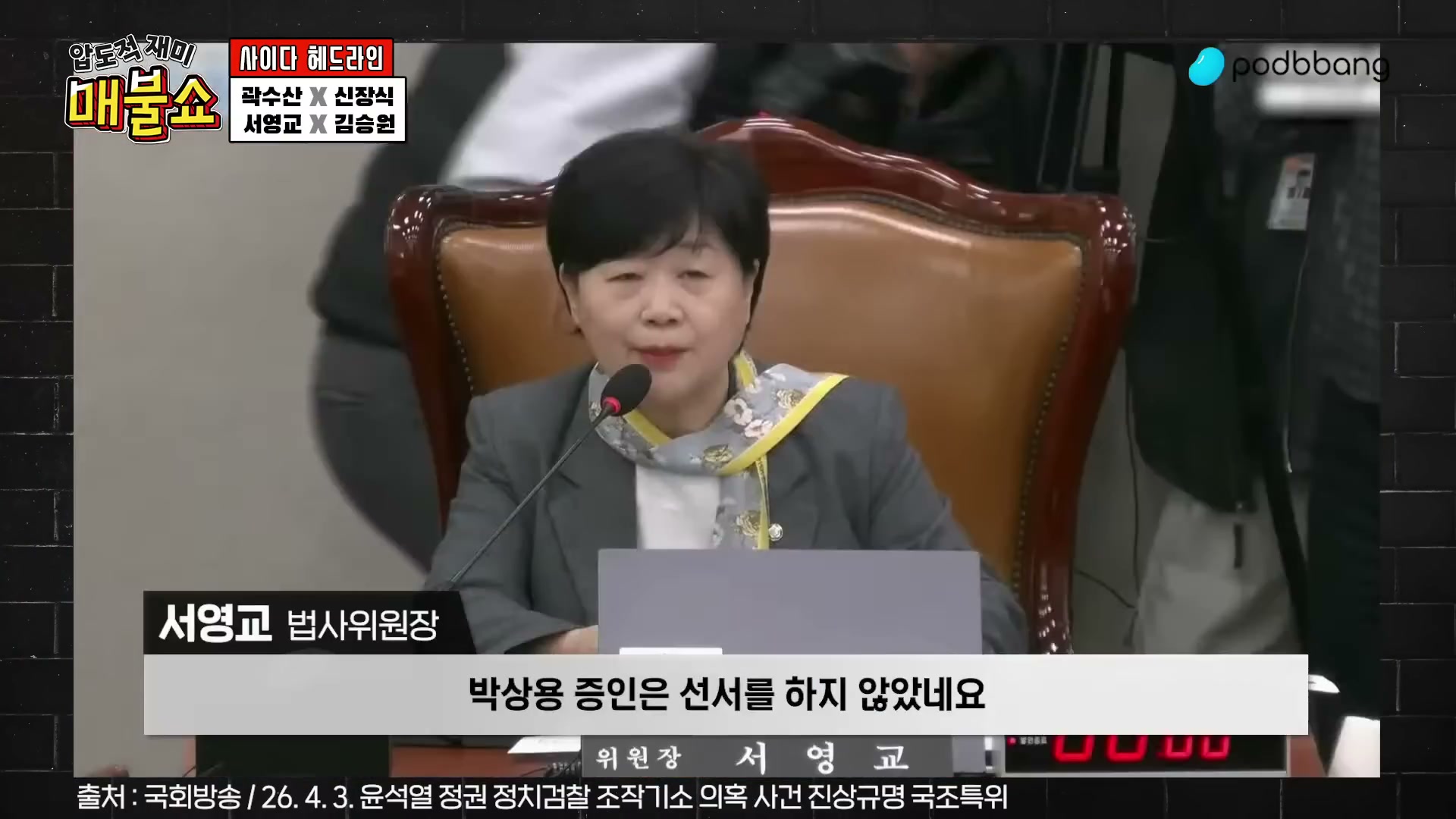 Snapshot at 3369.37s