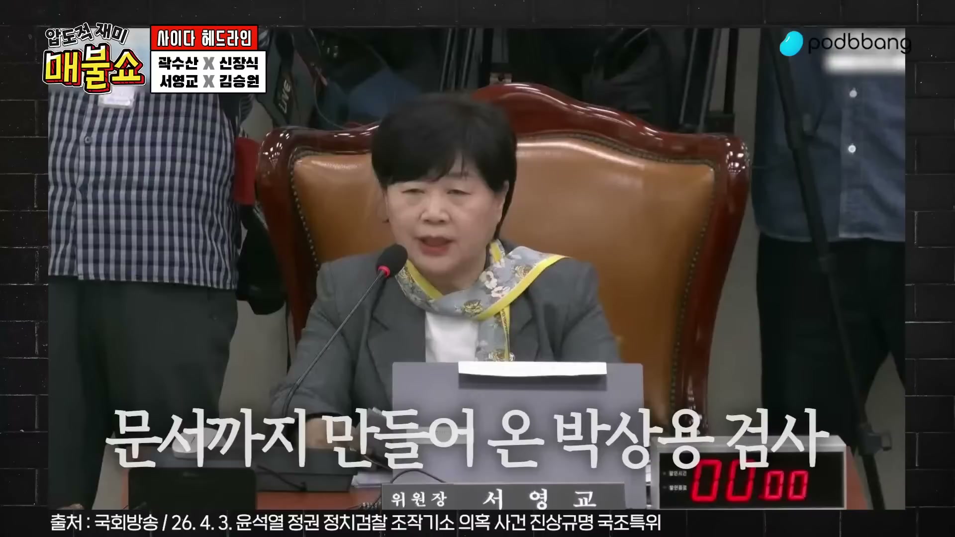 Snapshot at 3385.67s