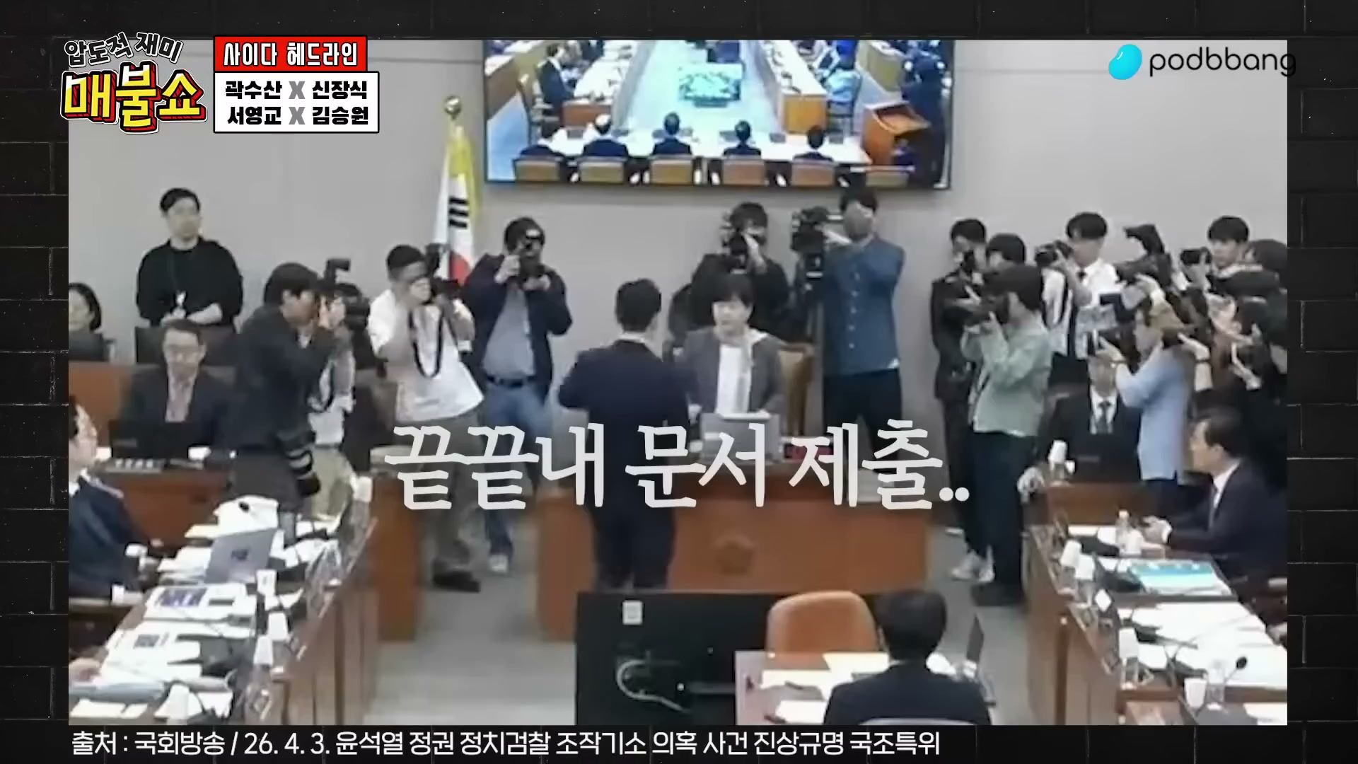 Snapshot at 3396.47s