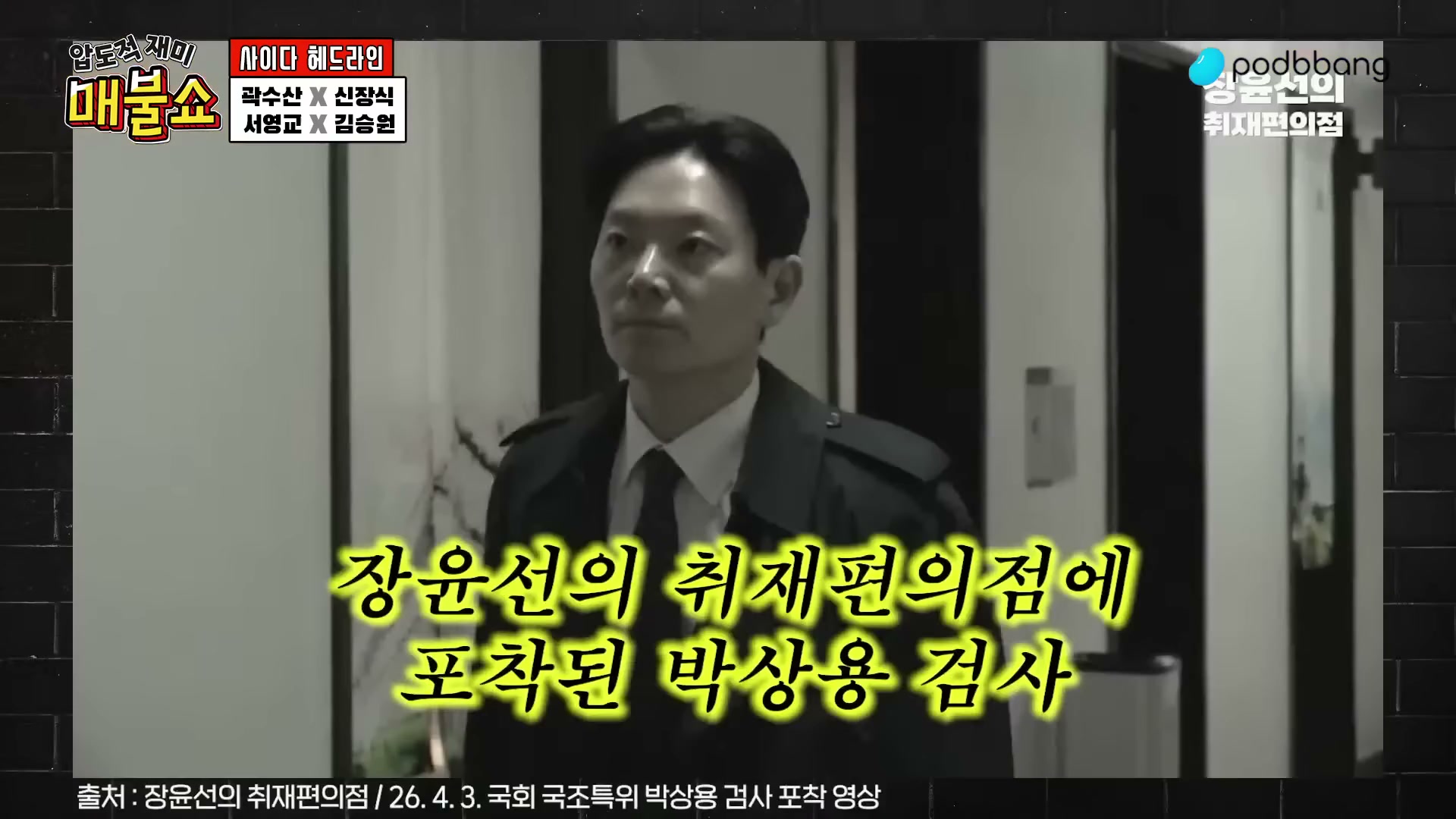 Snapshot at 3581.23s