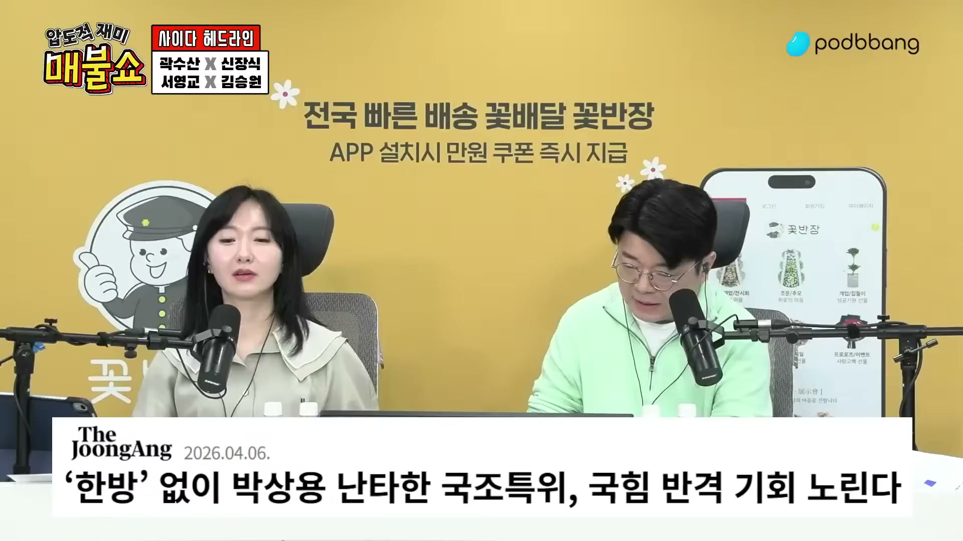 Snapshot at 5472.17s