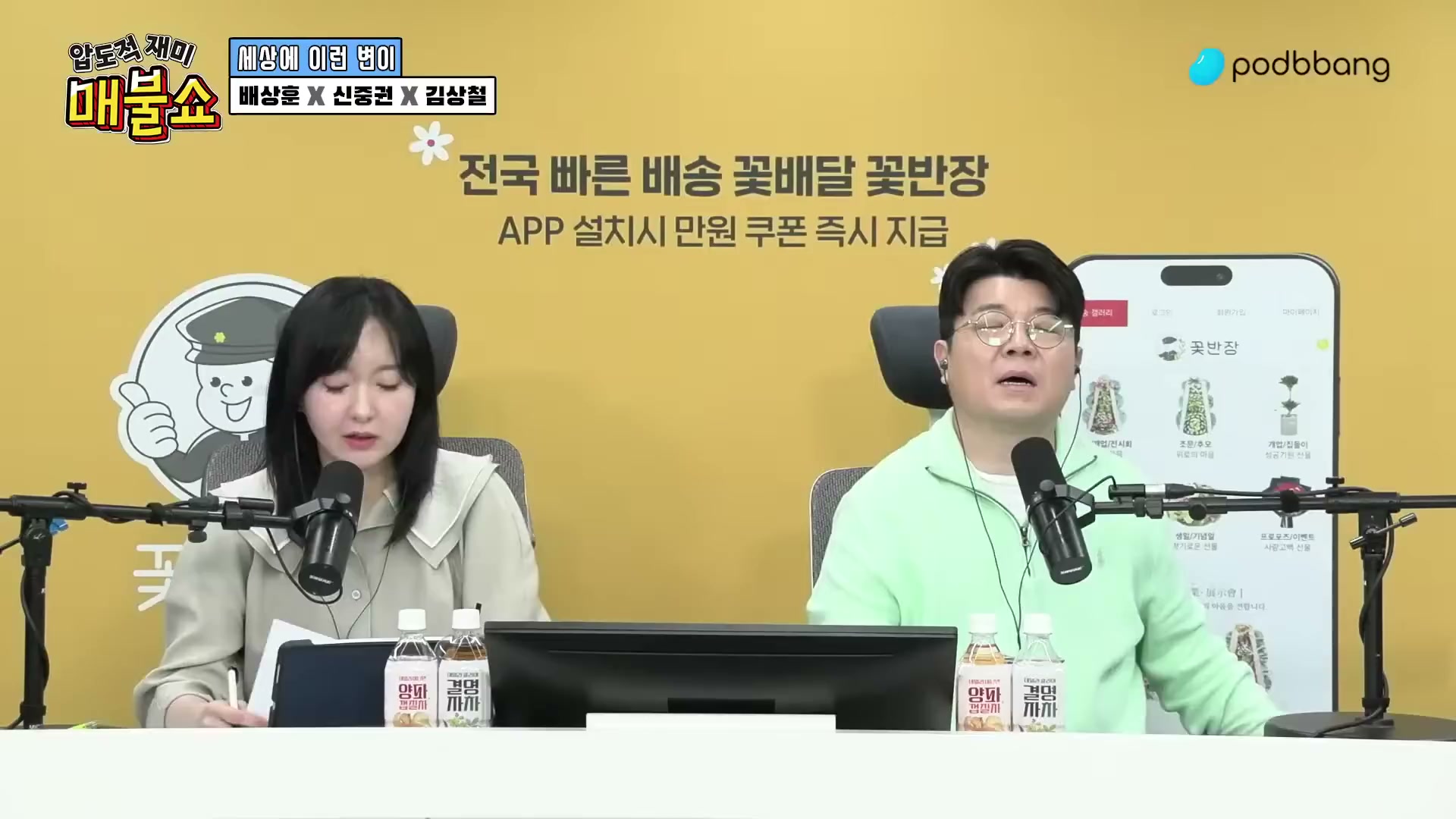 Snapshot at 10200.6s