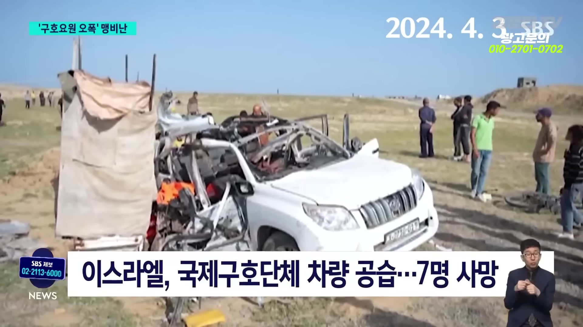 Snapshot at 1982.52s