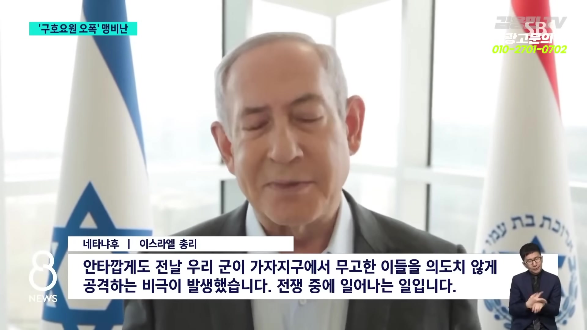 Snapshot at 2029.02s