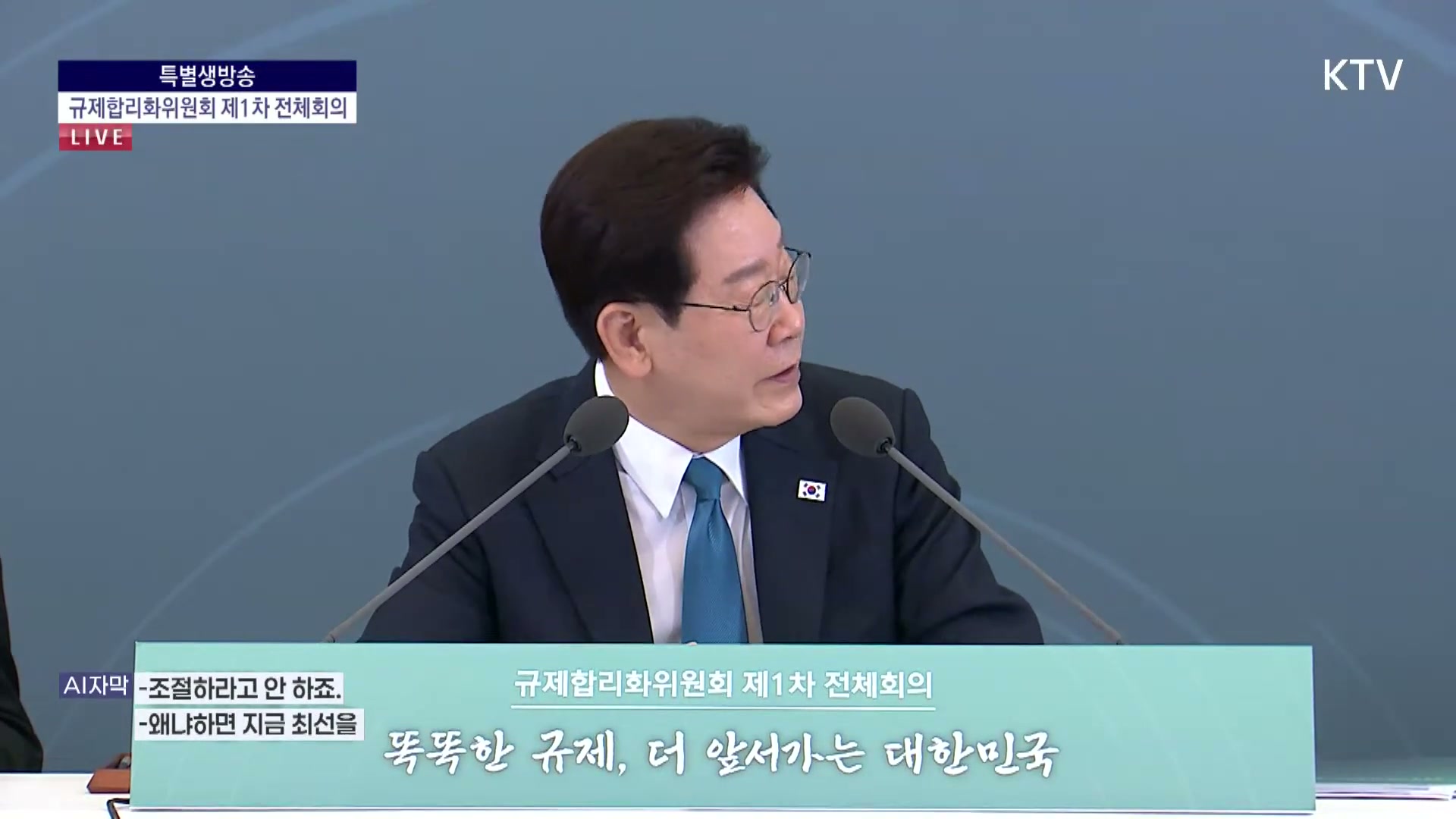 Snapshot at 1445.84s