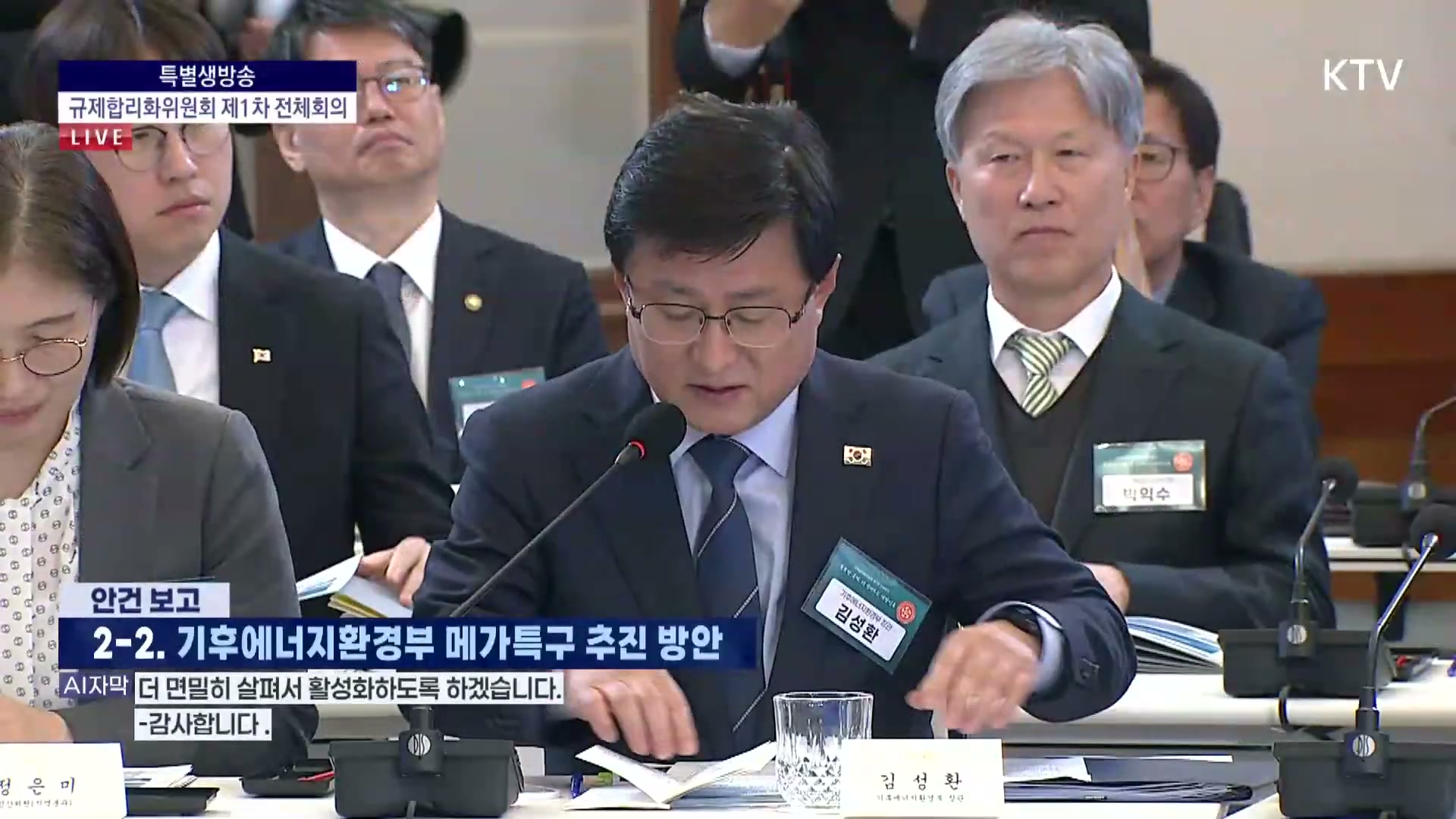 Snapshot at 3562.52s