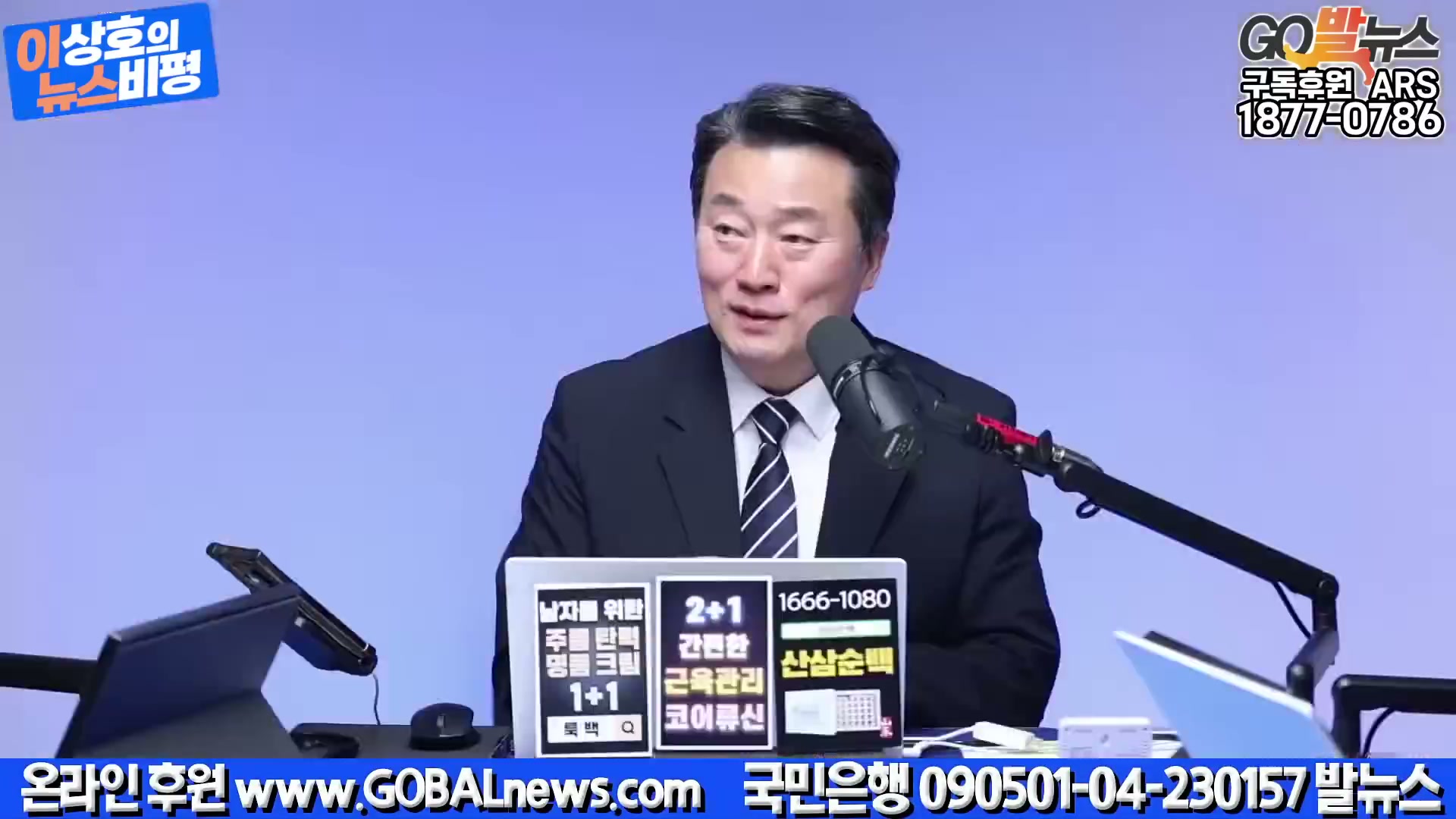 Snapshot at 1087.55s