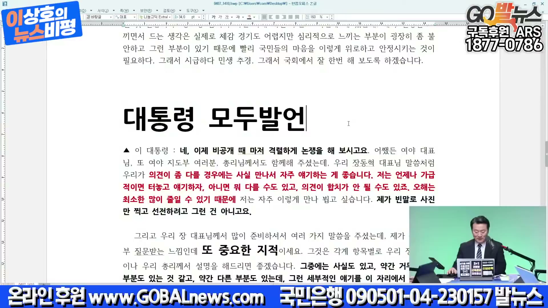 Snapshot at 1702.42s