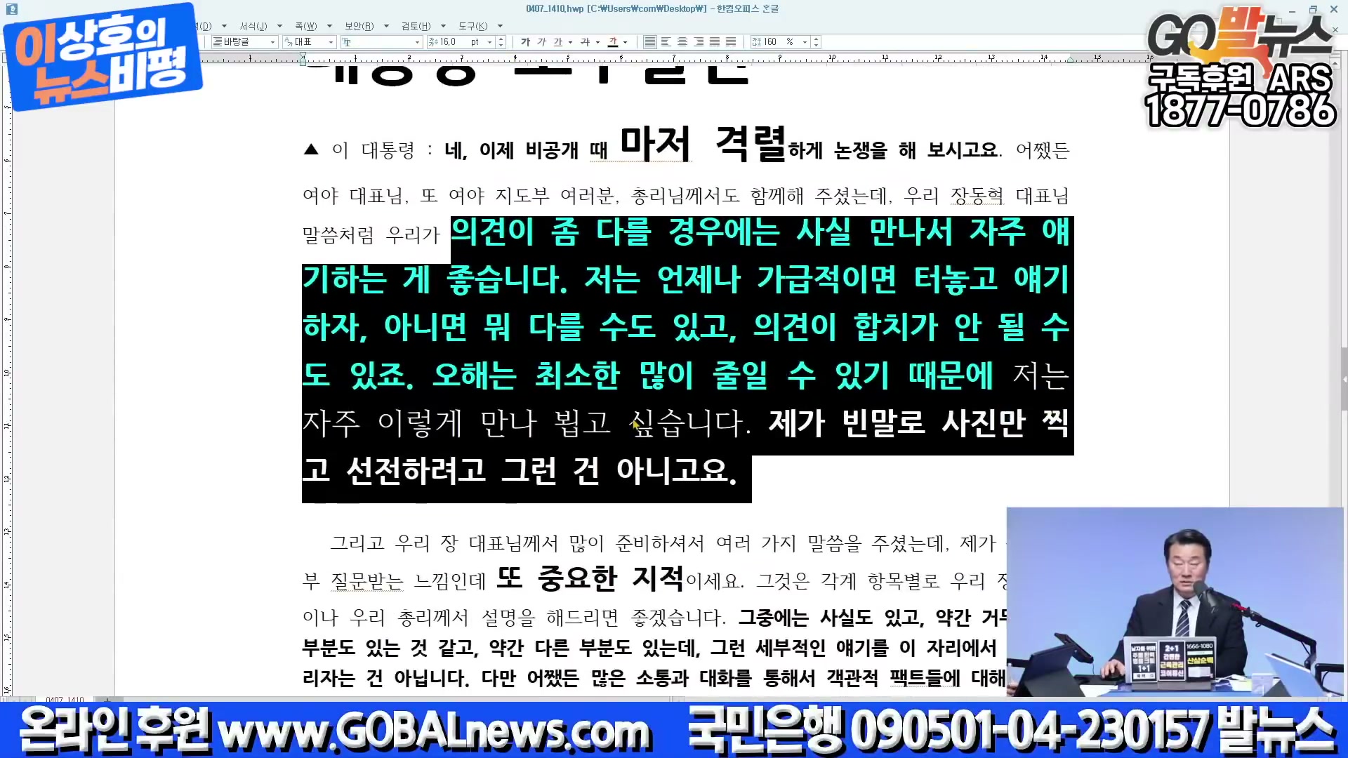 Snapshot at 1715.82s