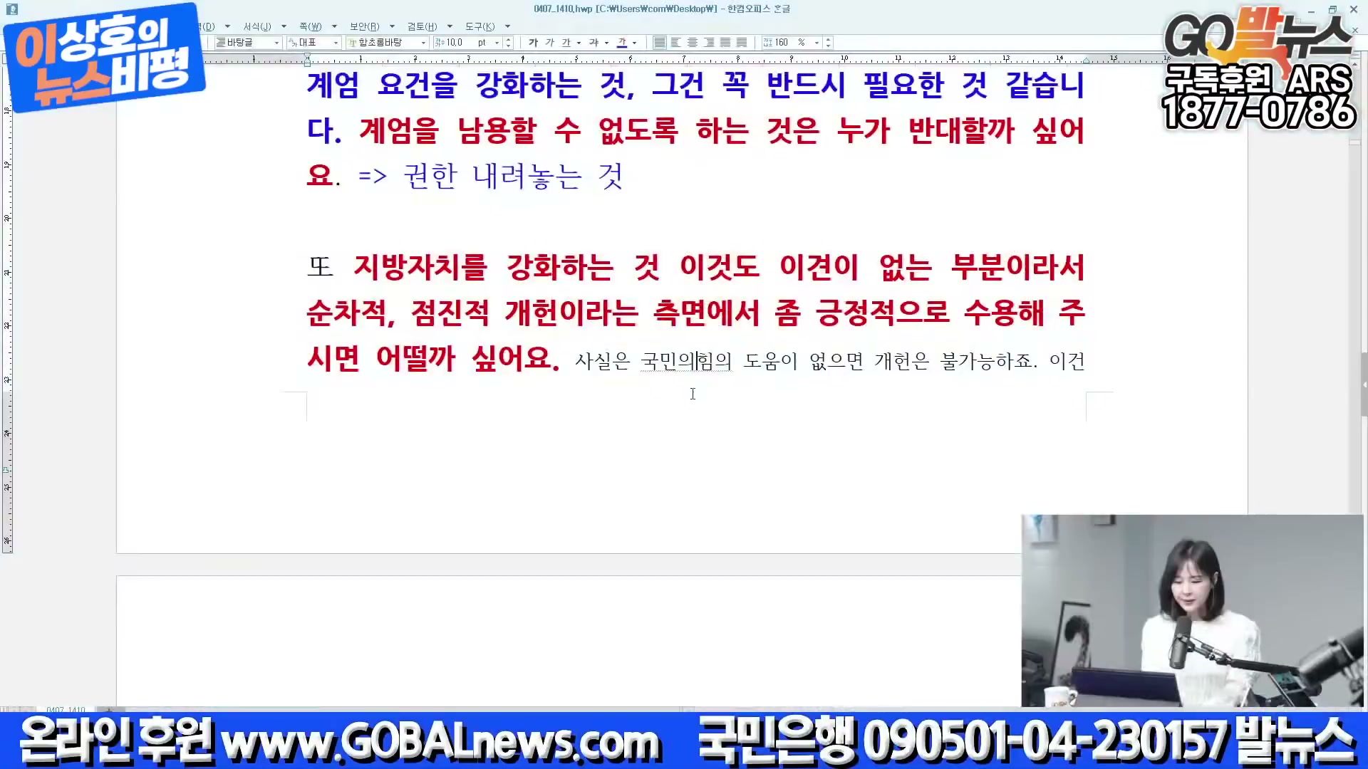 Snapshot at 2039.07s