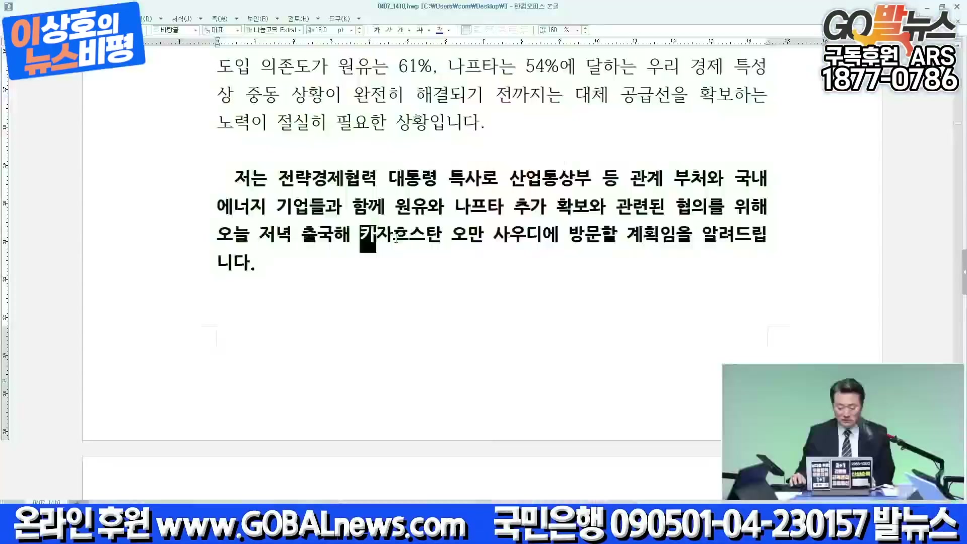 Snapshot at 2418.85s