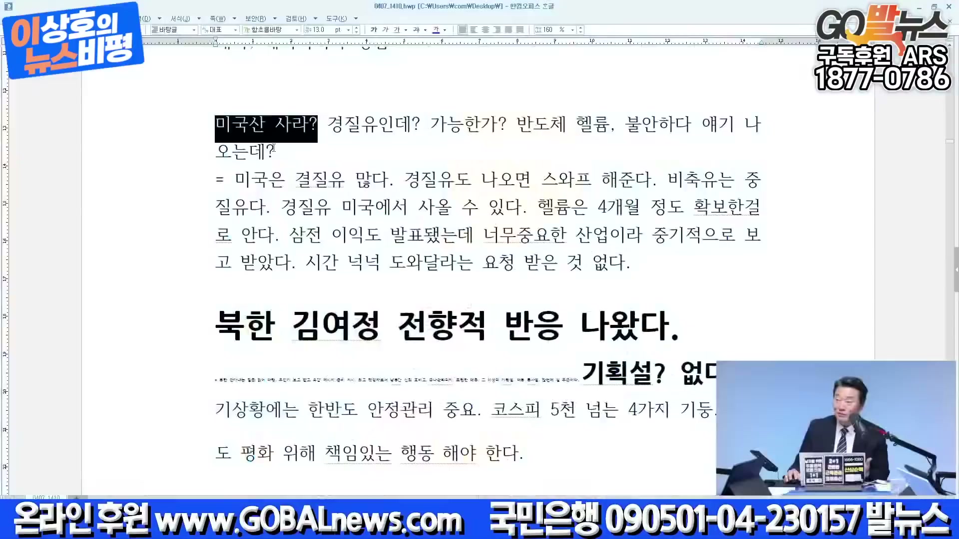 Snapshot at 3423.23s