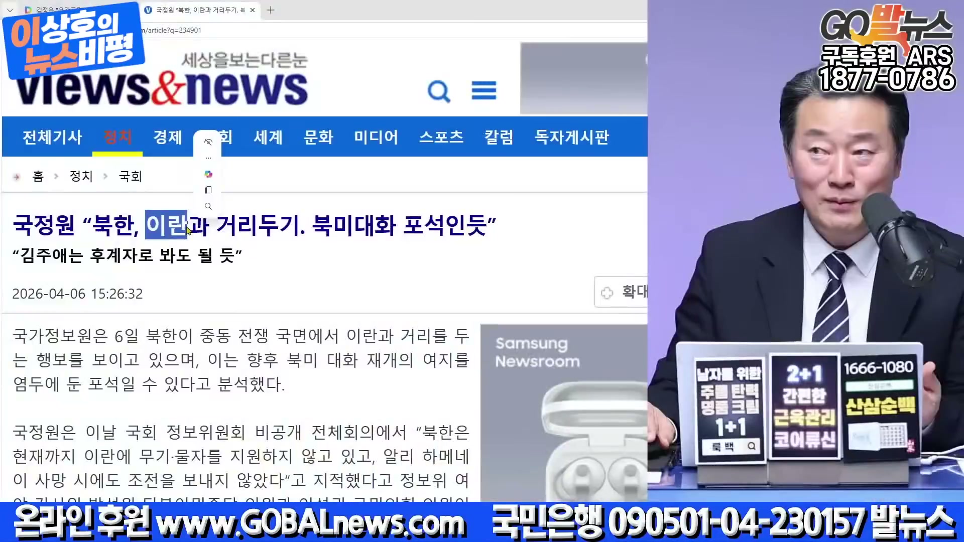 Snapshot at 3732.57s