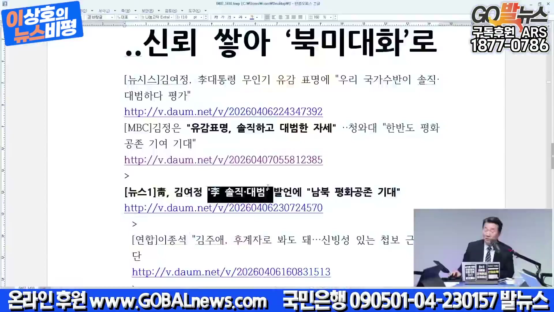 Snapshot at 4004.78s