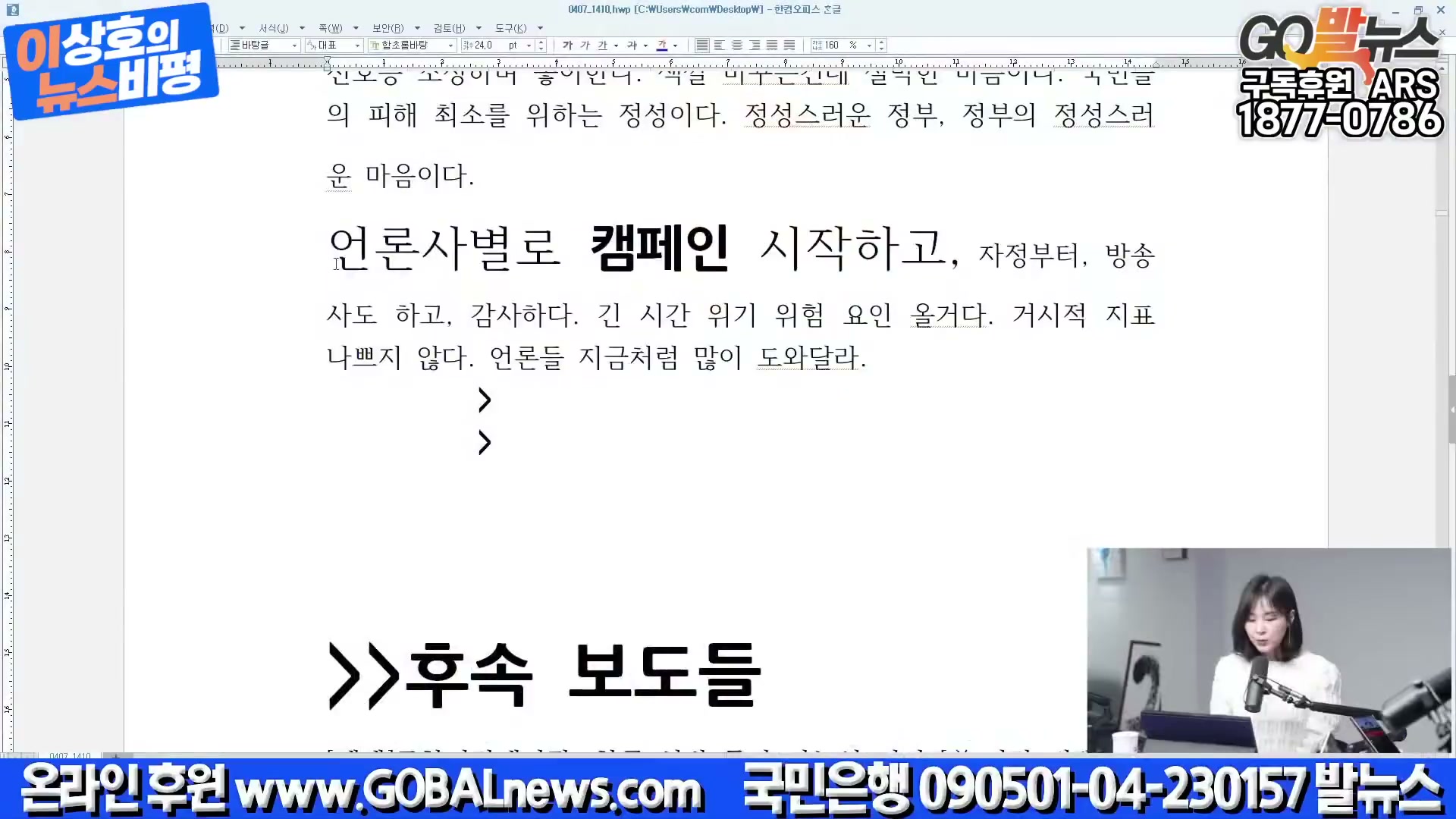 Snapshot at 4332.07s