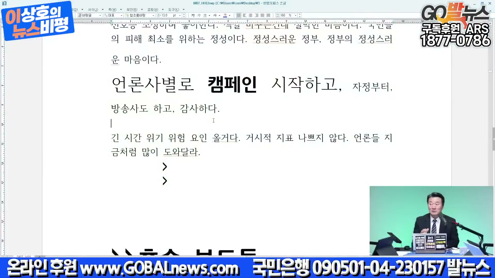 Snapshot at 4346.07s