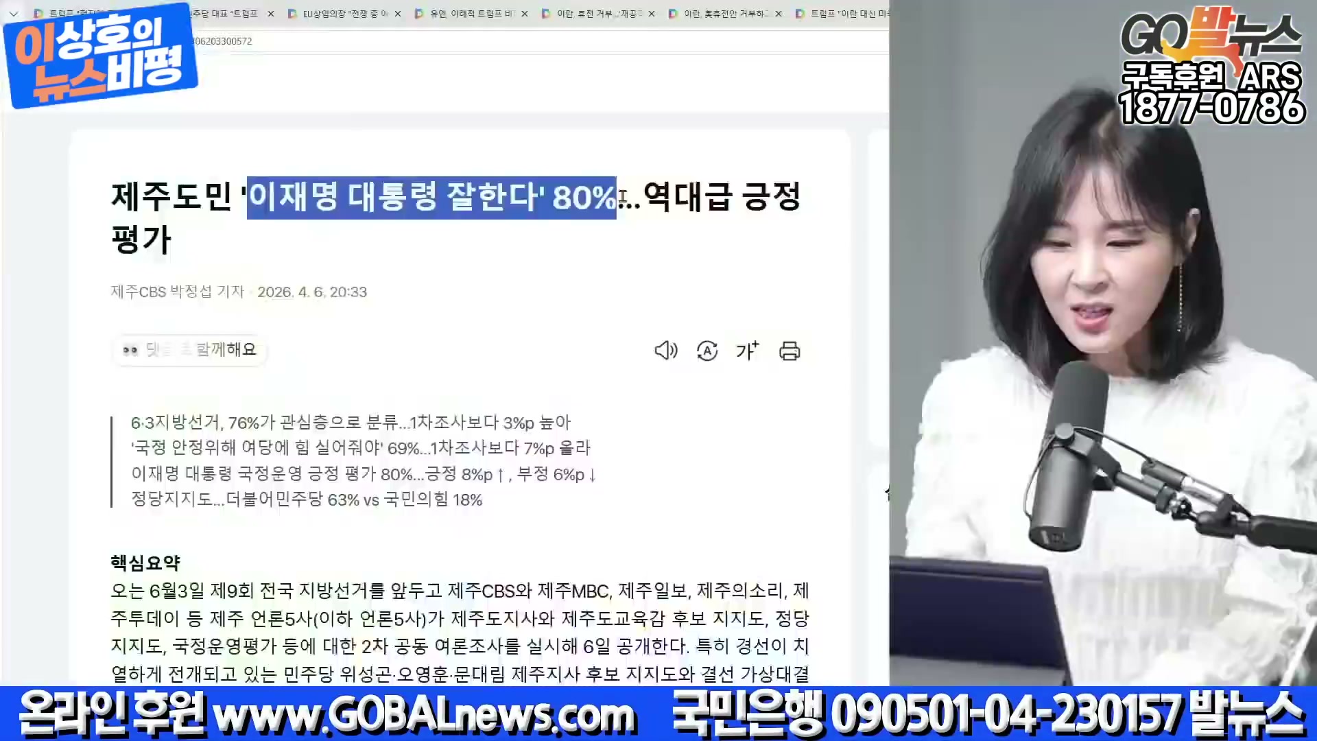 Snapshot at 5087.65s