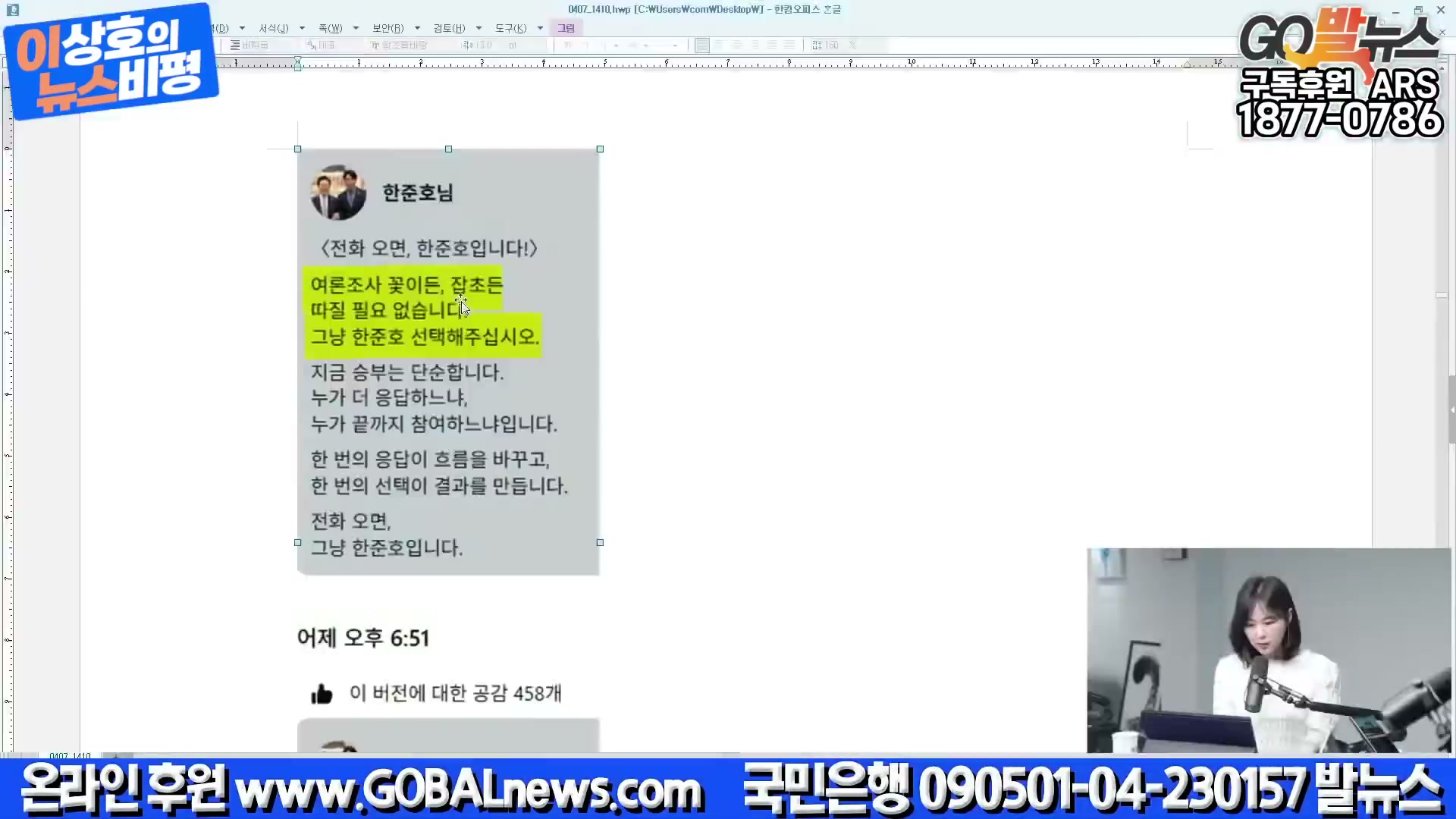 Snapshot at 5456.98s